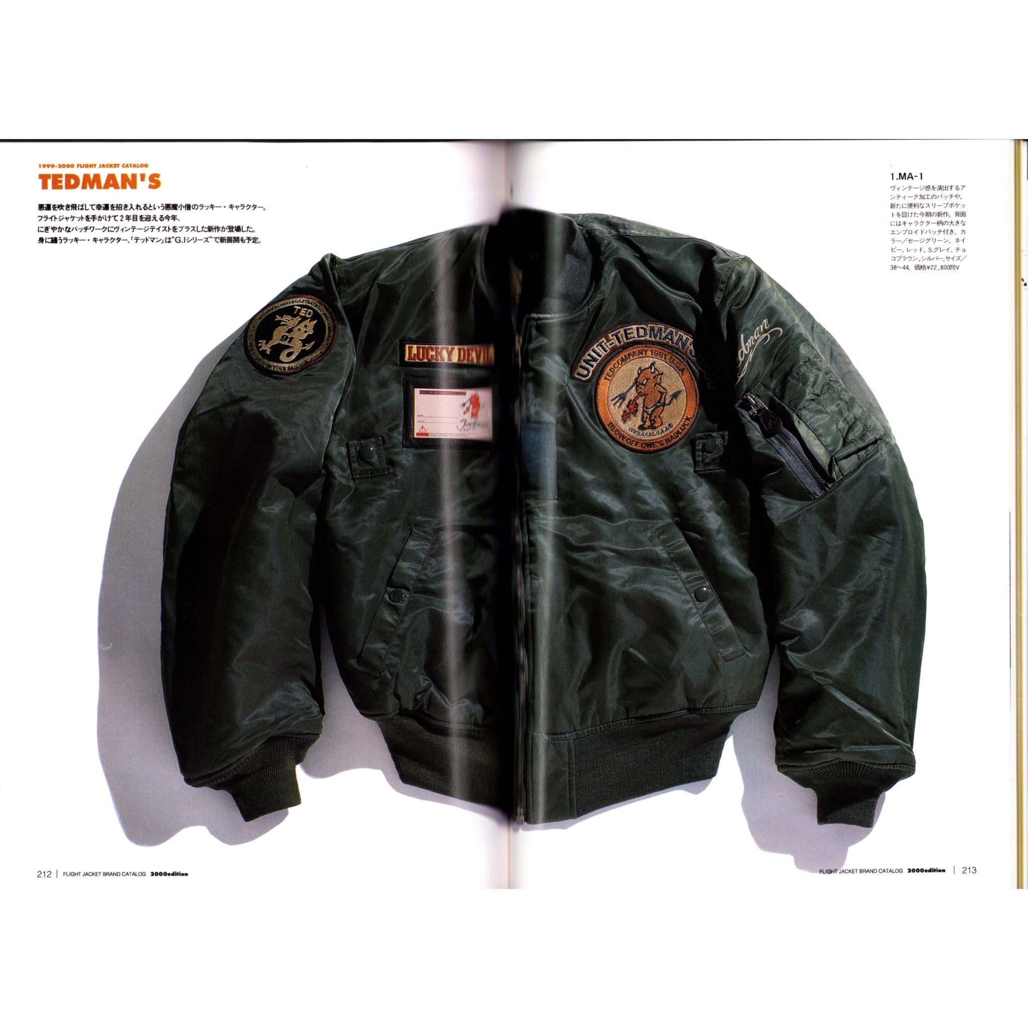 Flight Jacket Brand Catalog 2000