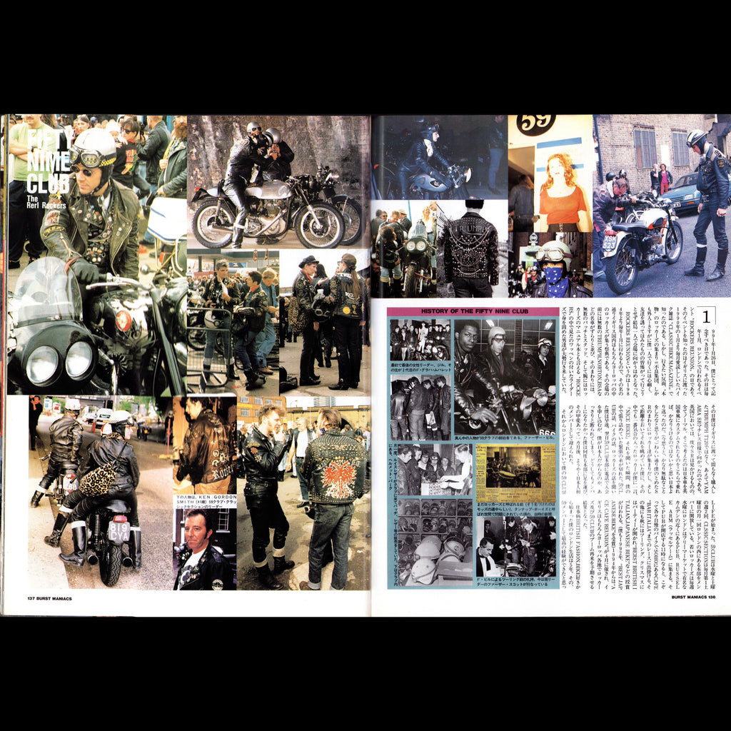 BURST Maniacs Vol. 1 (1997)