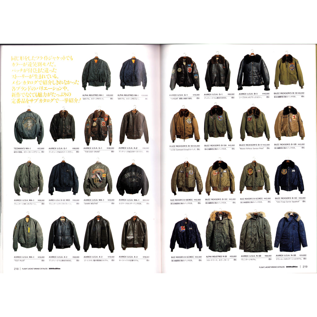 Flight Jacket Brand Catalog 2000