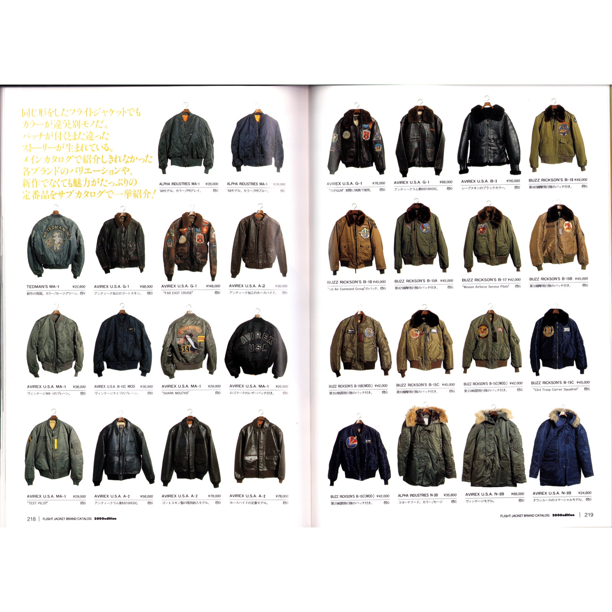 Flight Jacket Brand Catalog 2000