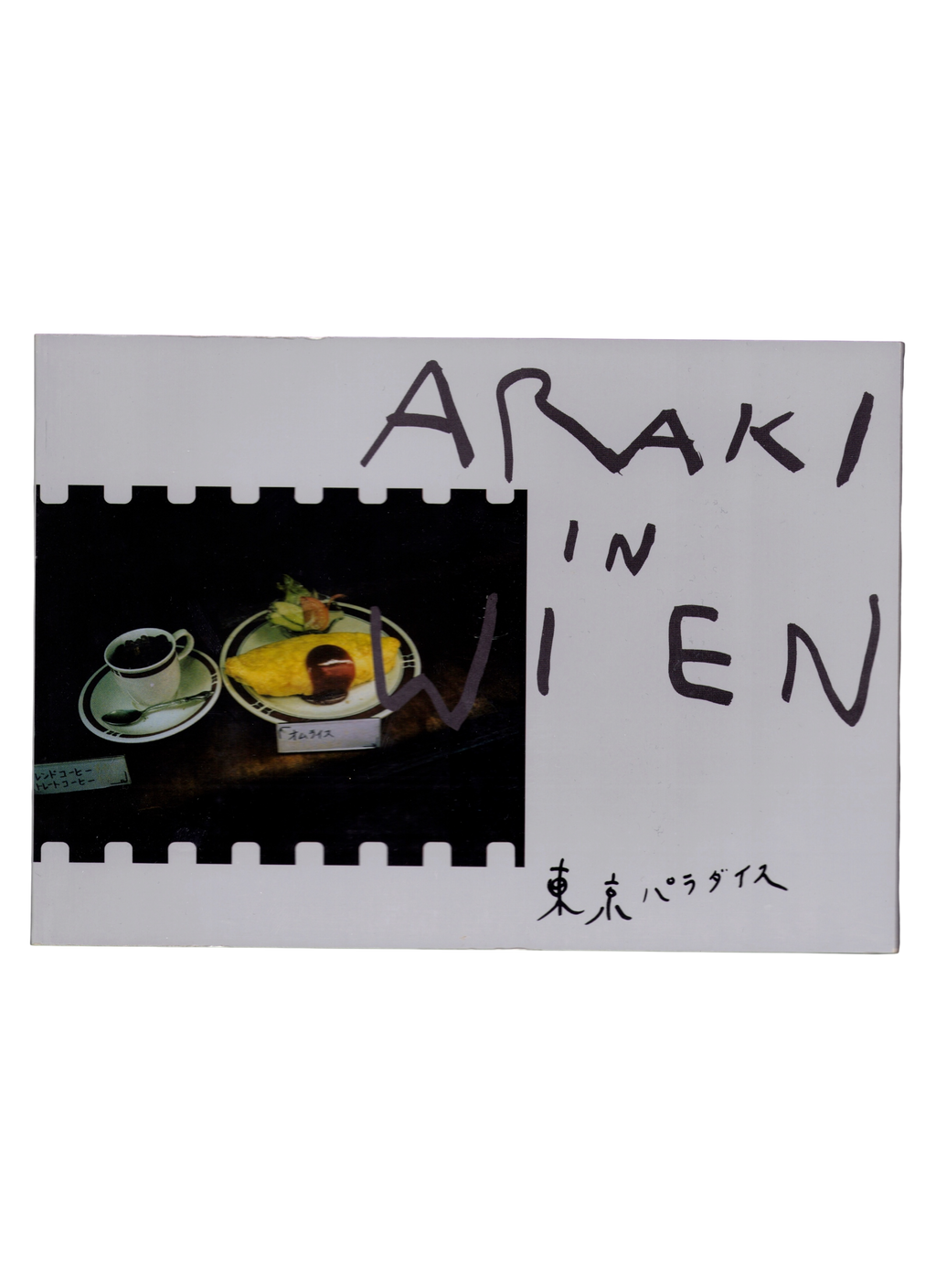 Araki in Wein (1998)