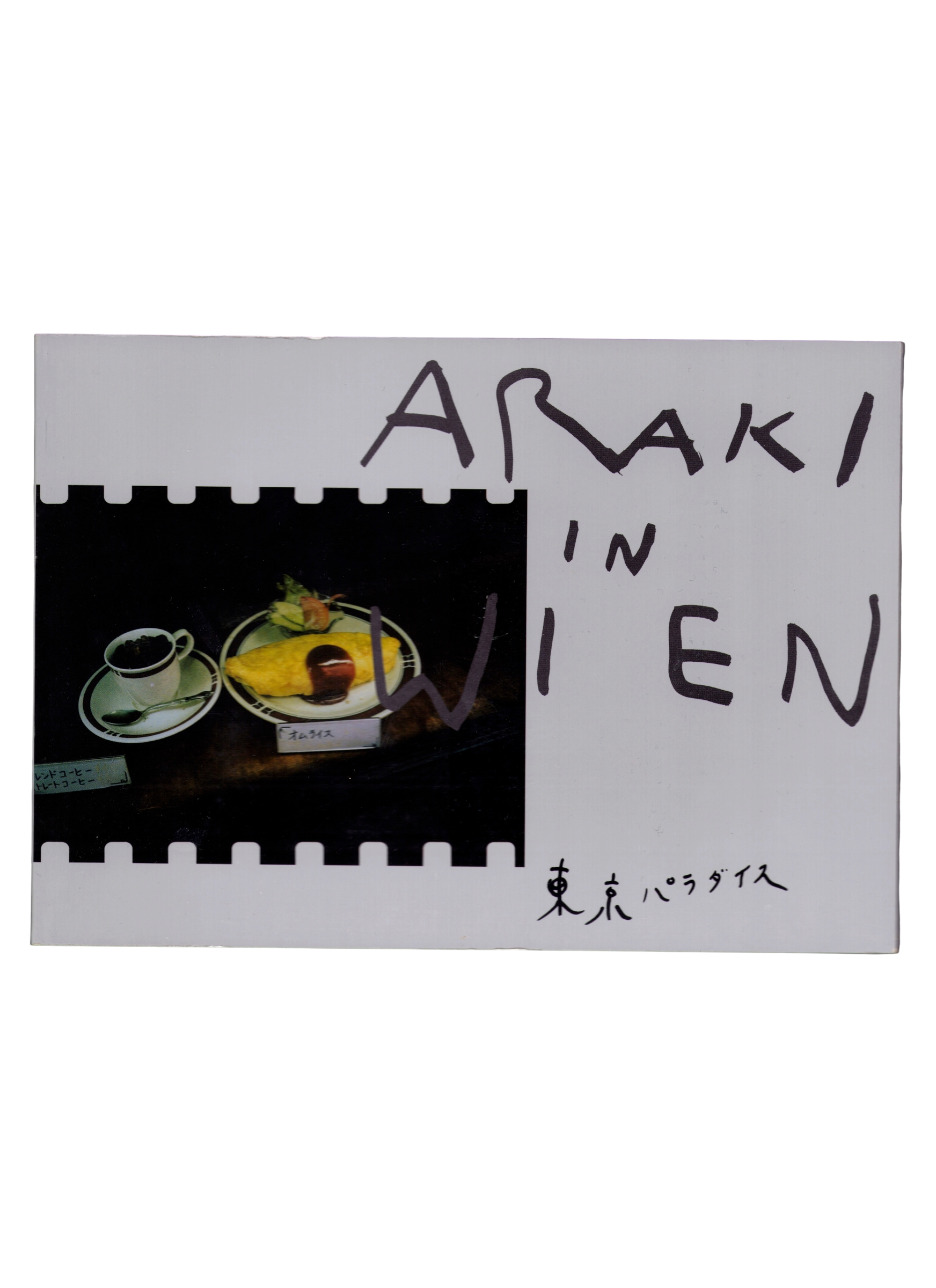 Araki in Wein (1998)