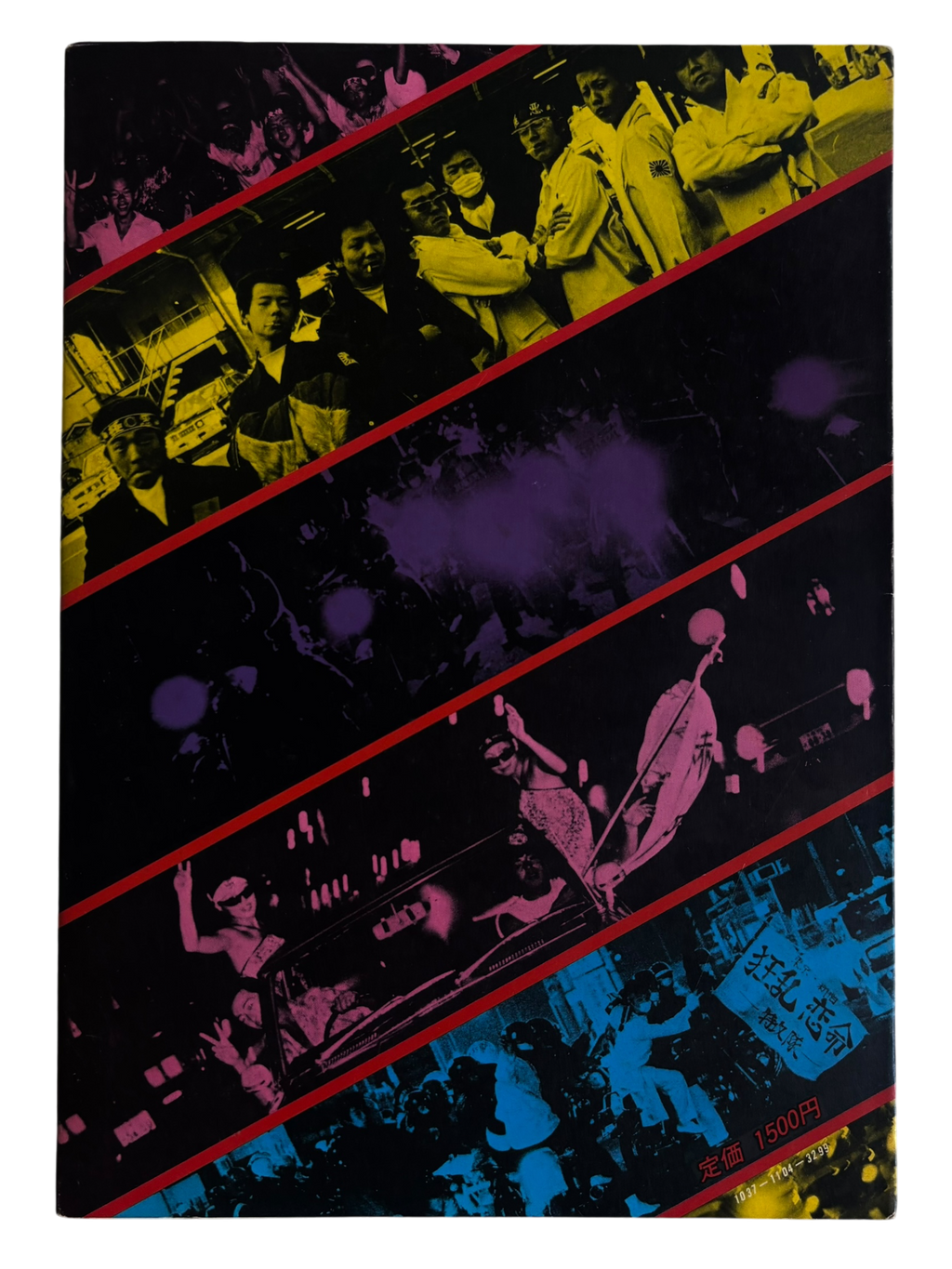 One Night Carnival (1979)