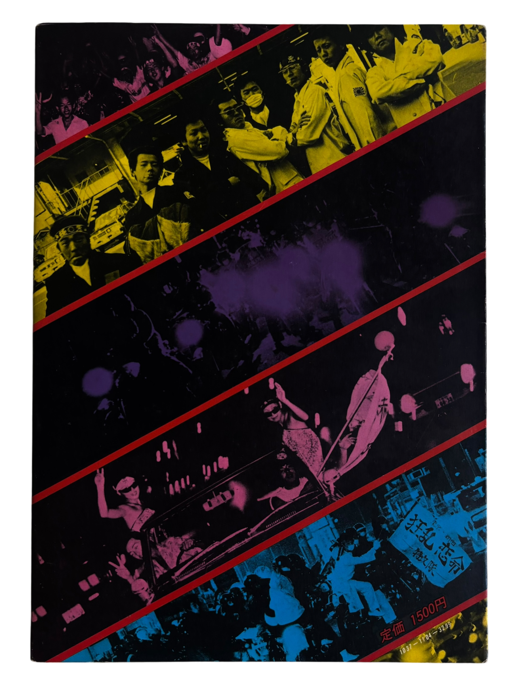 One Night Carnival (1979)