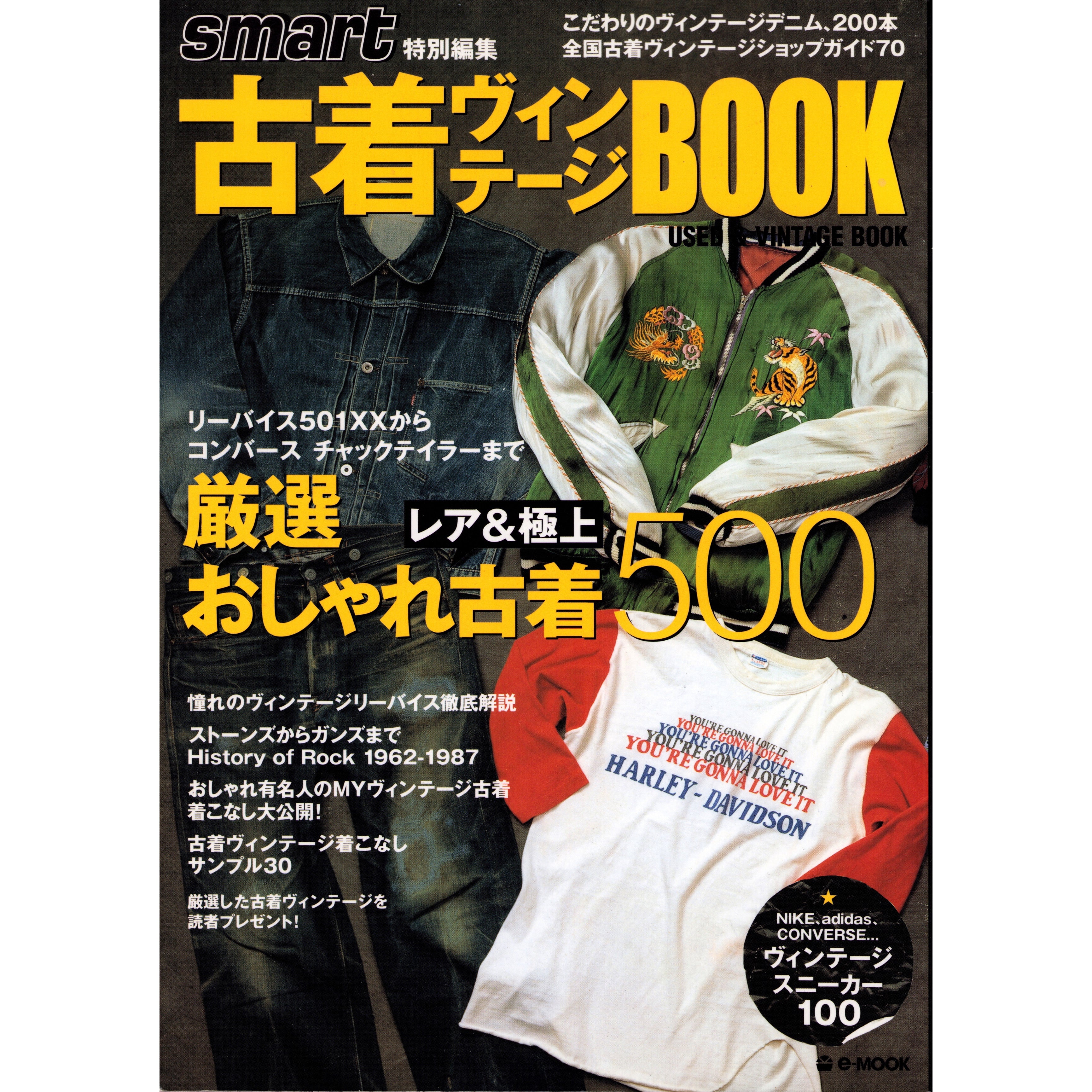 The Smart Used and Vintage Book