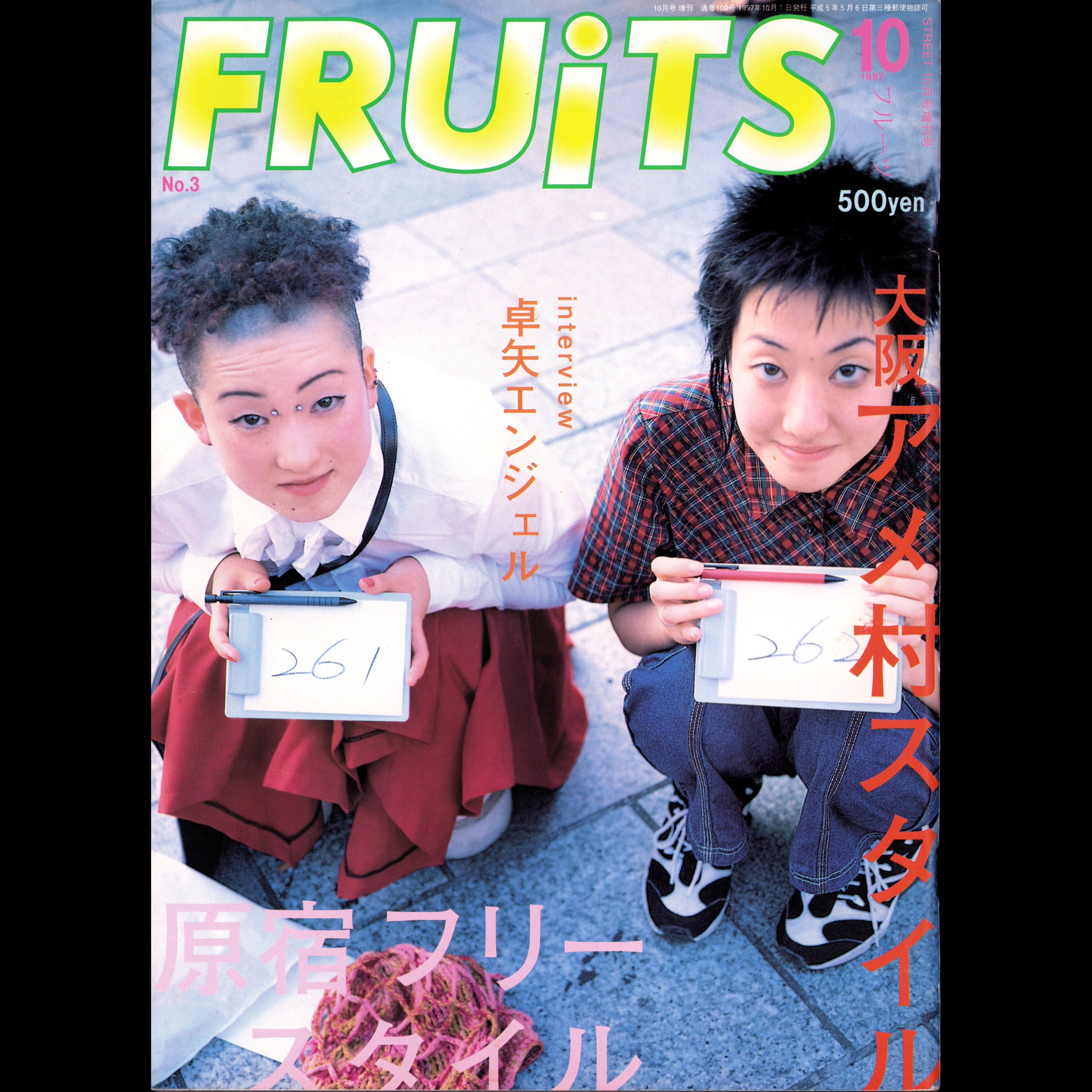 FRUiTS Vol. 3 (1997)