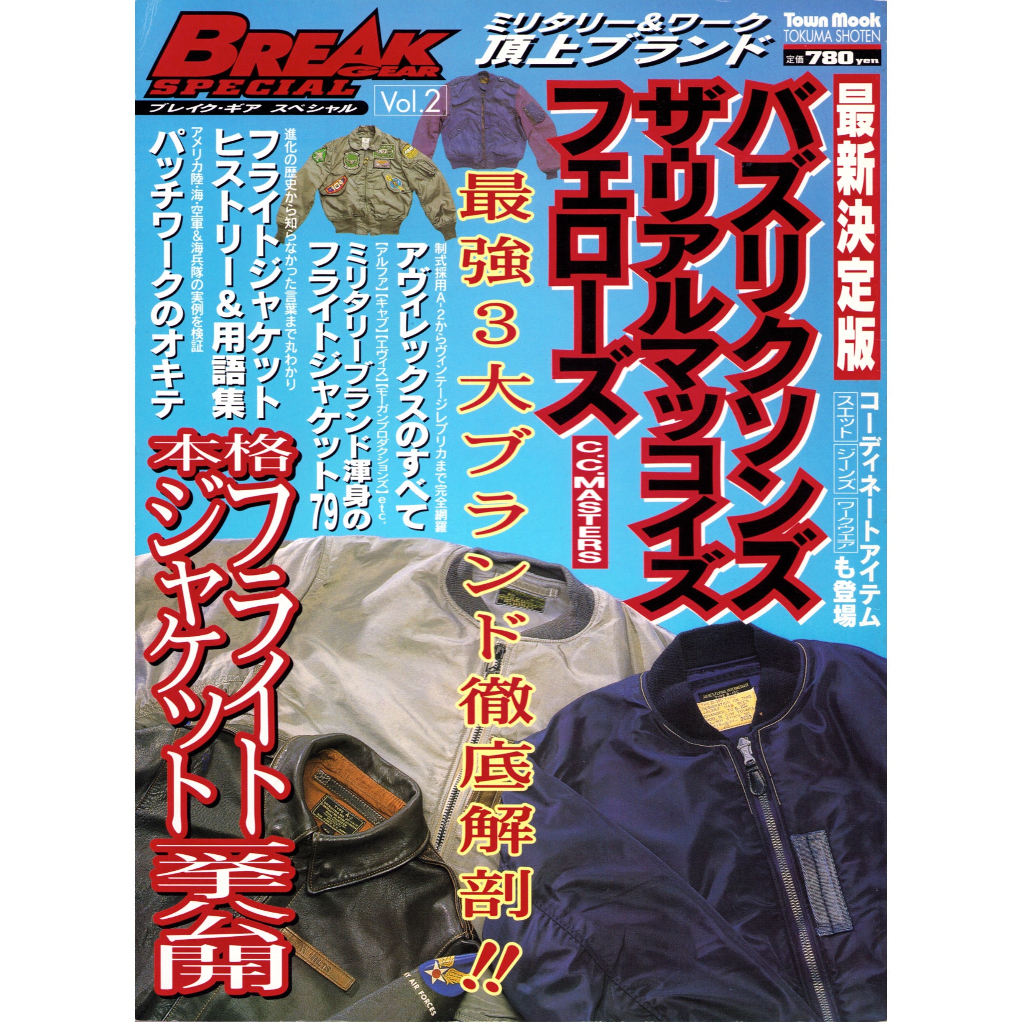 Break Gear Vol. 2