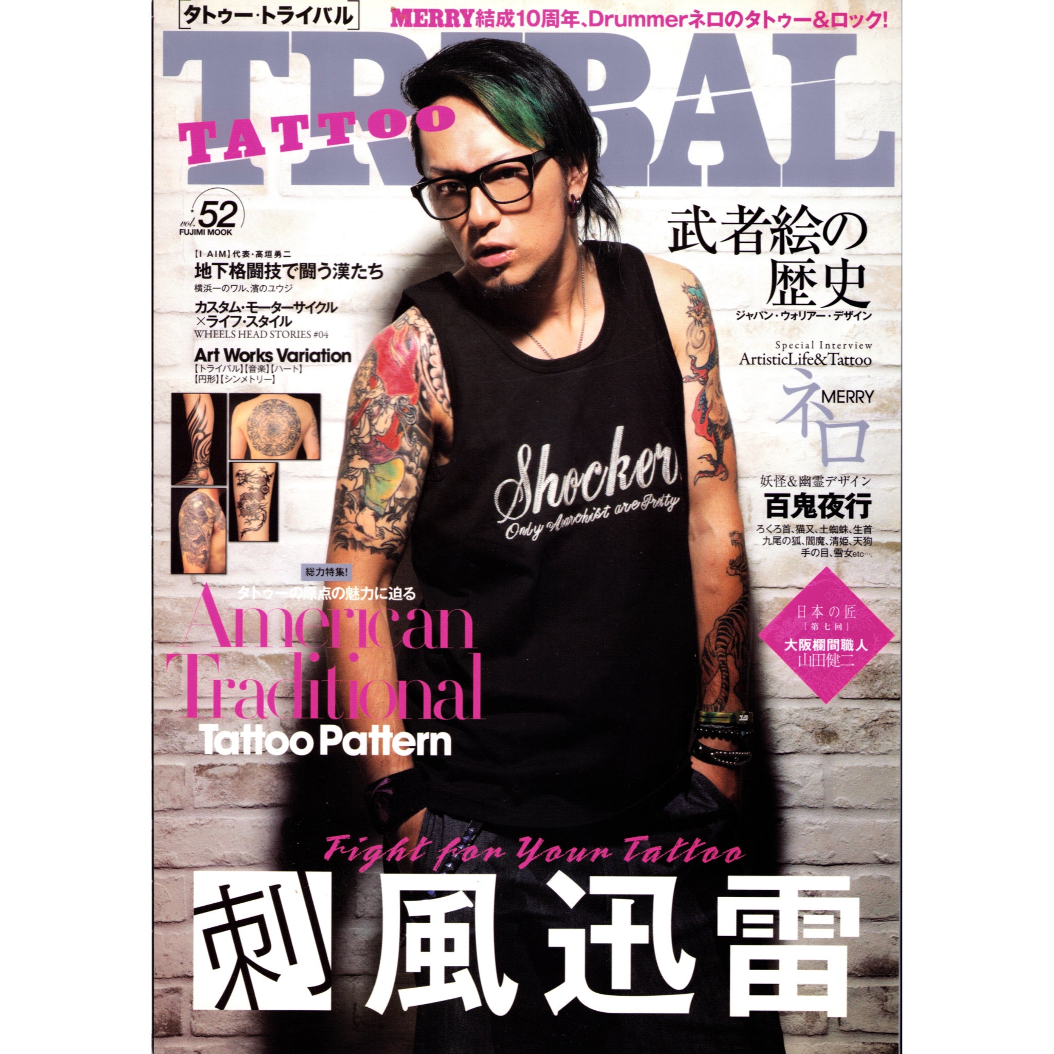 Tattoo Tribal Vol. 52