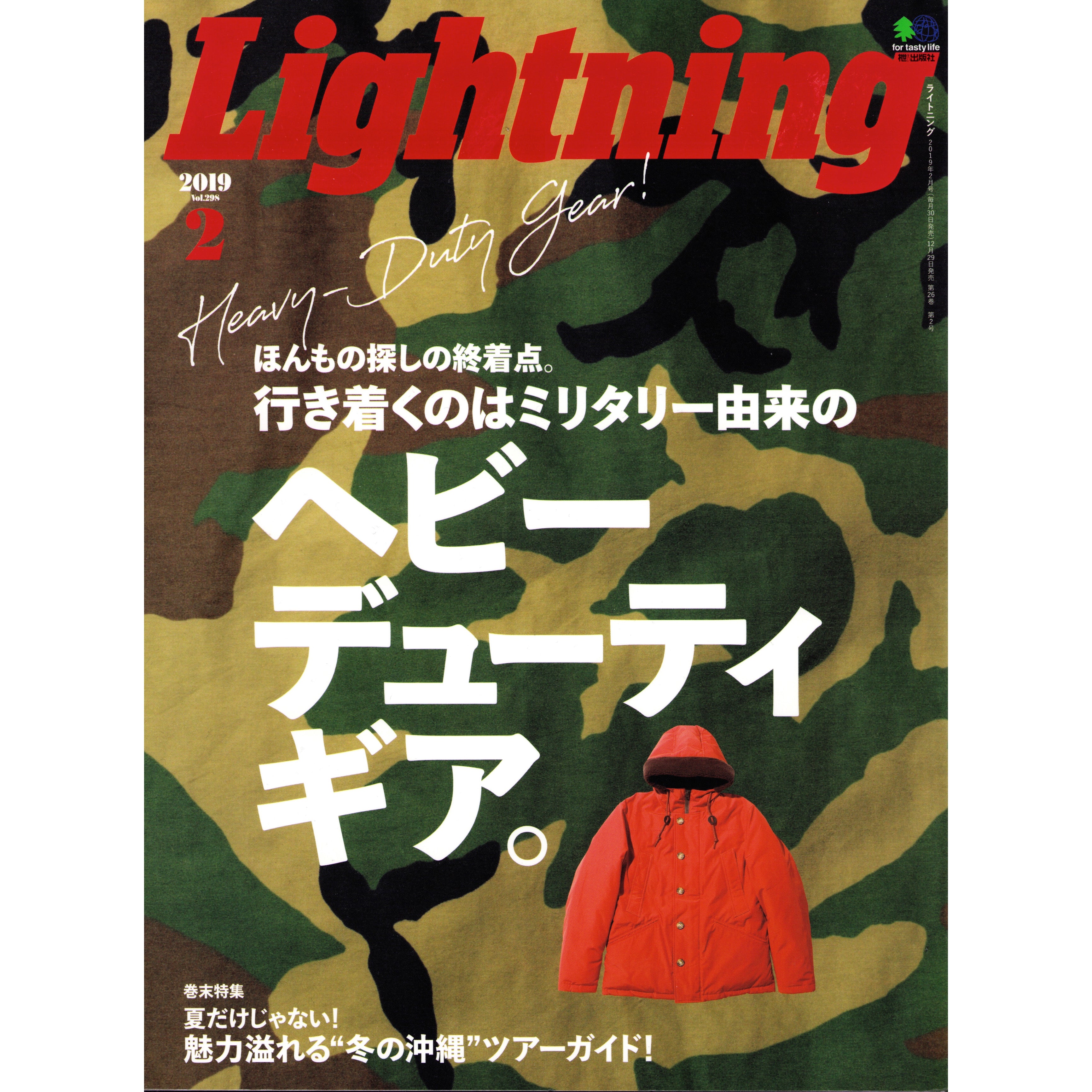 Lightning Vol. 298 Heavy Duty Gear