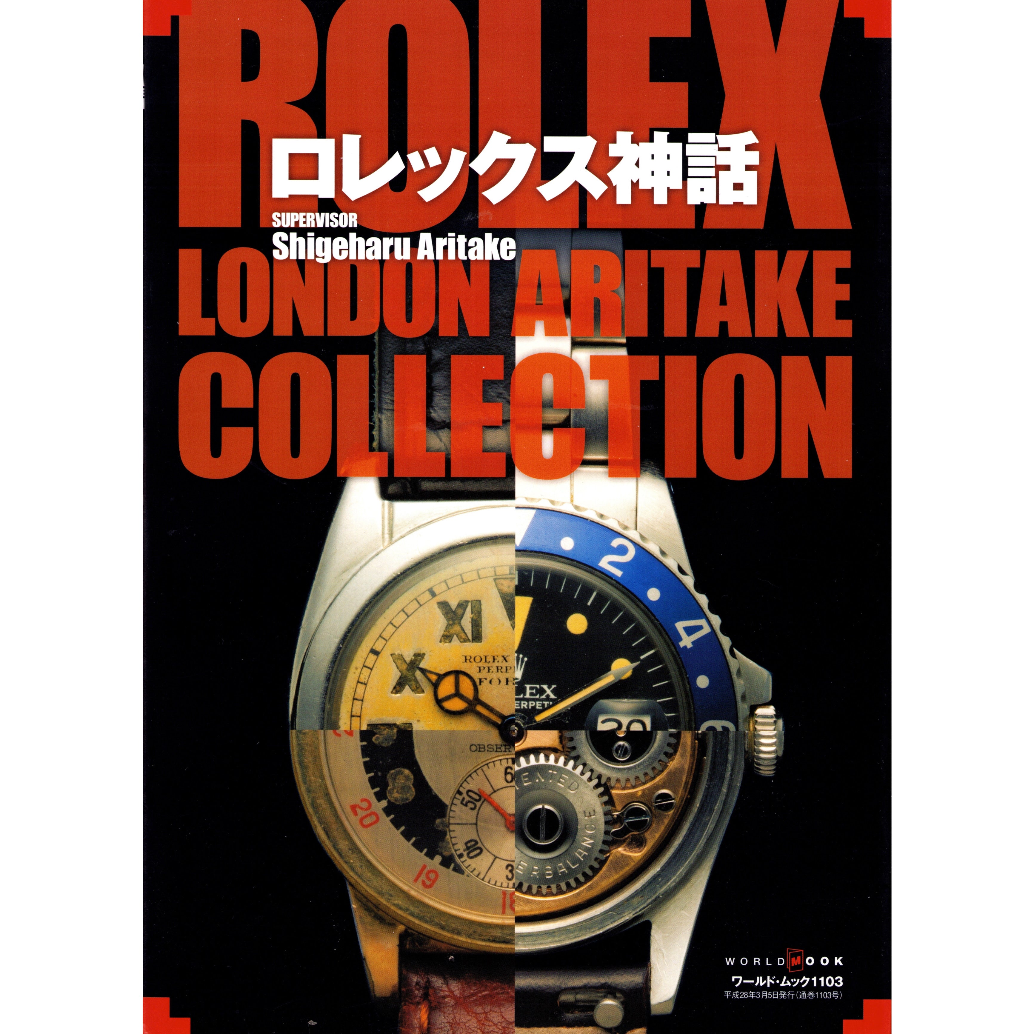 Rolex London Aritake Collection