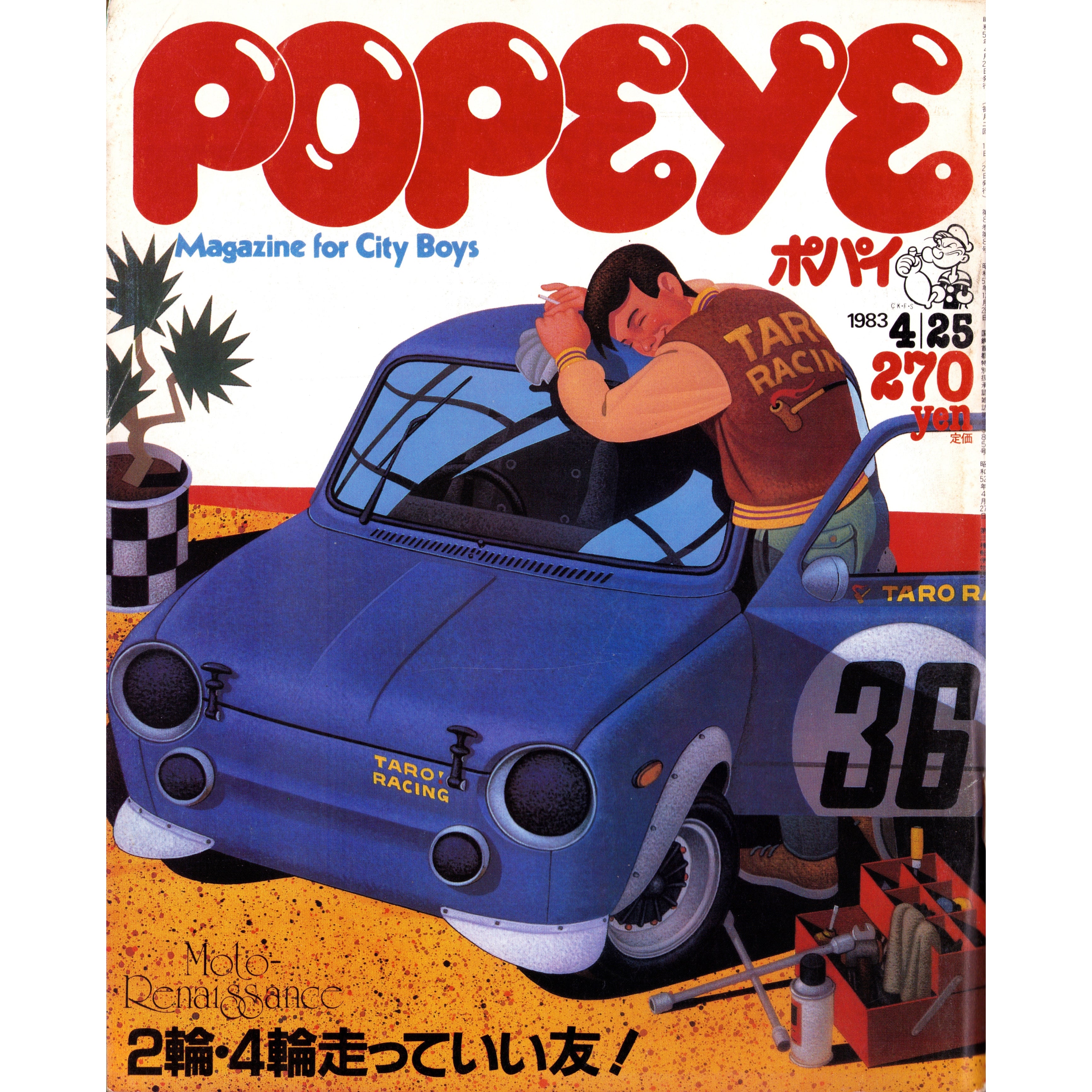 Popeye Vol 149