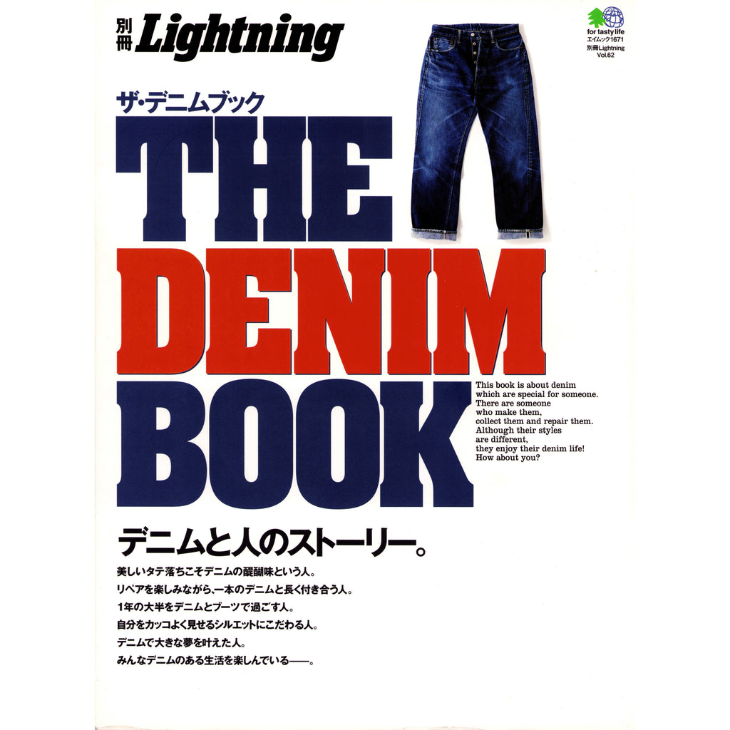Lightning The Denim Book