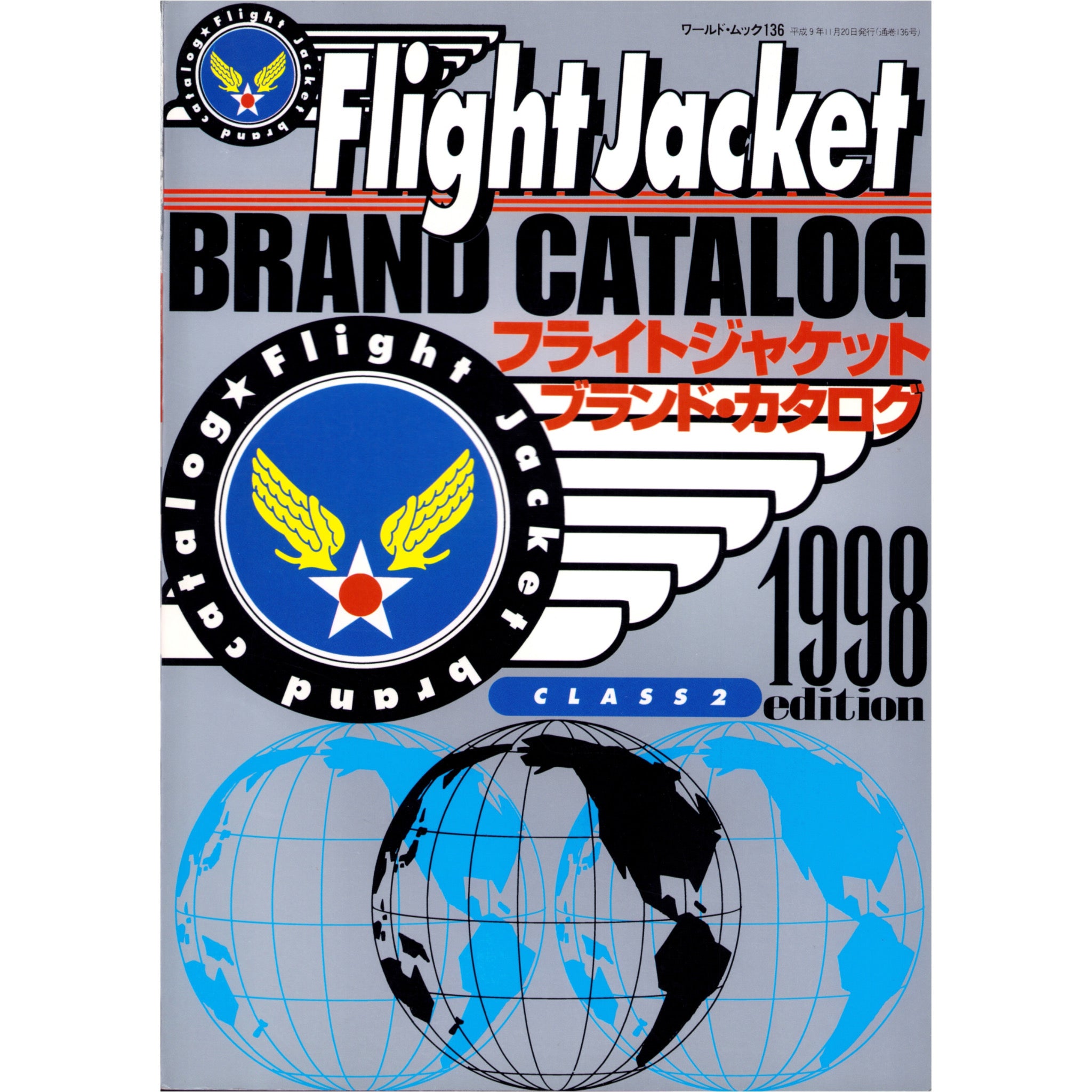 Flight Jacket Brand Catalog 1998
