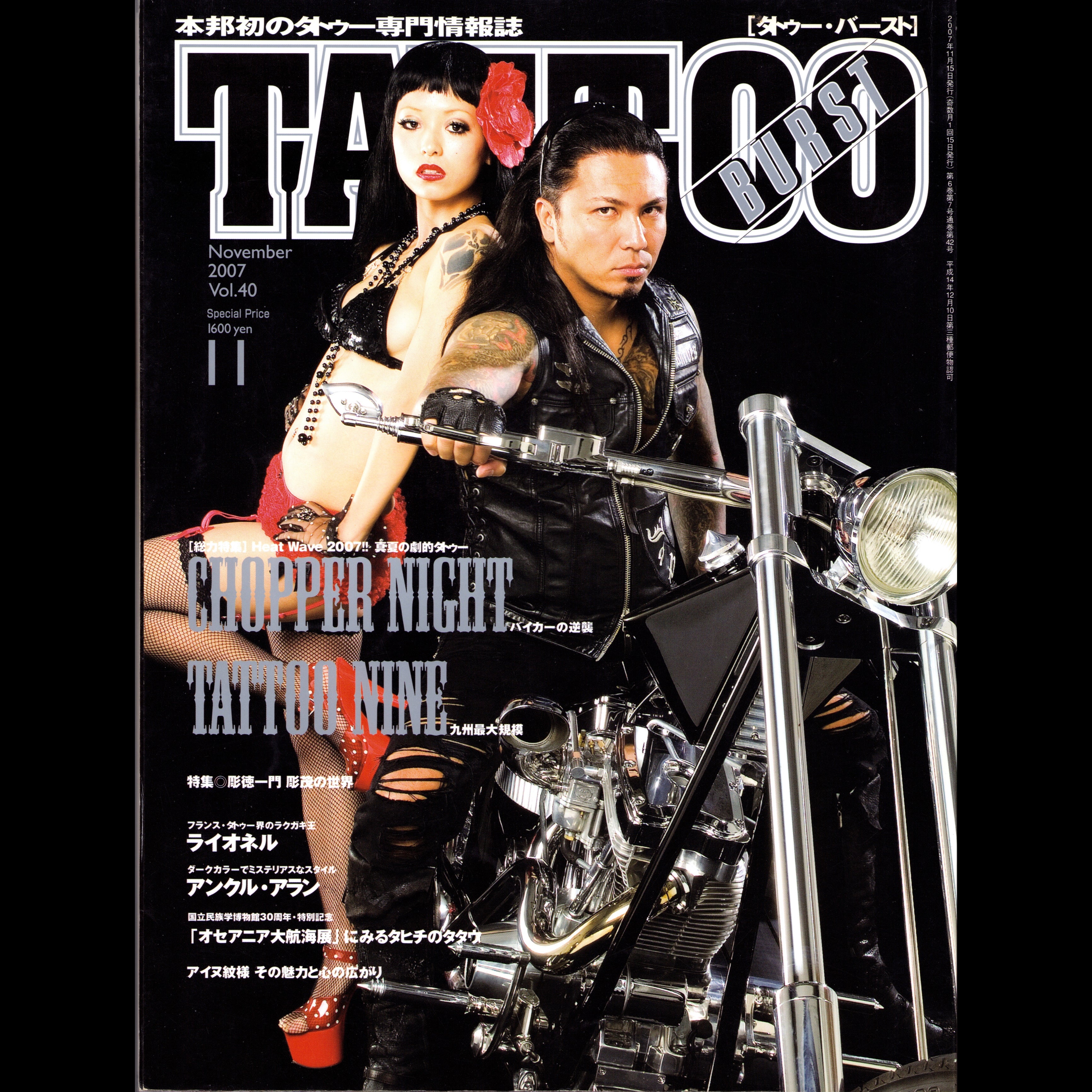 Tattoo BURST Vol. 40 (2007)