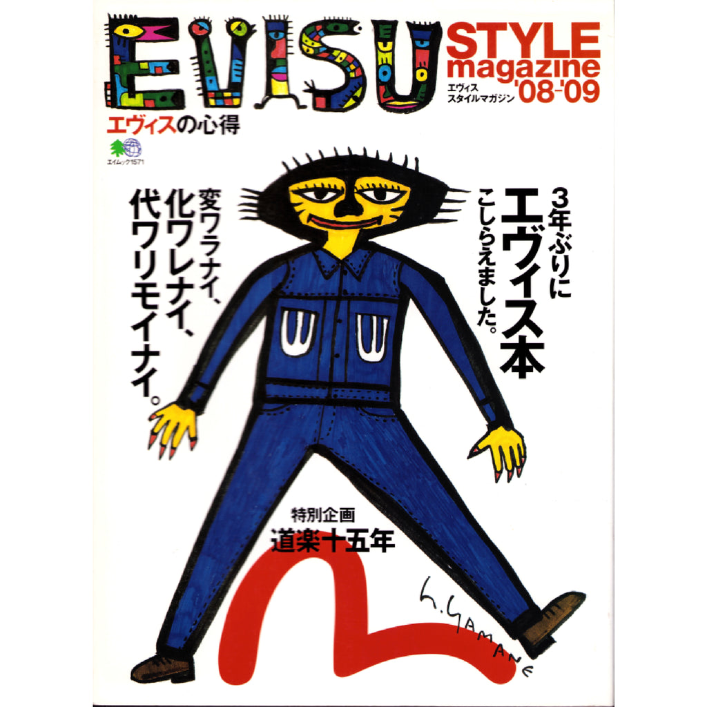 Evisu Style Magazine 2008-2009