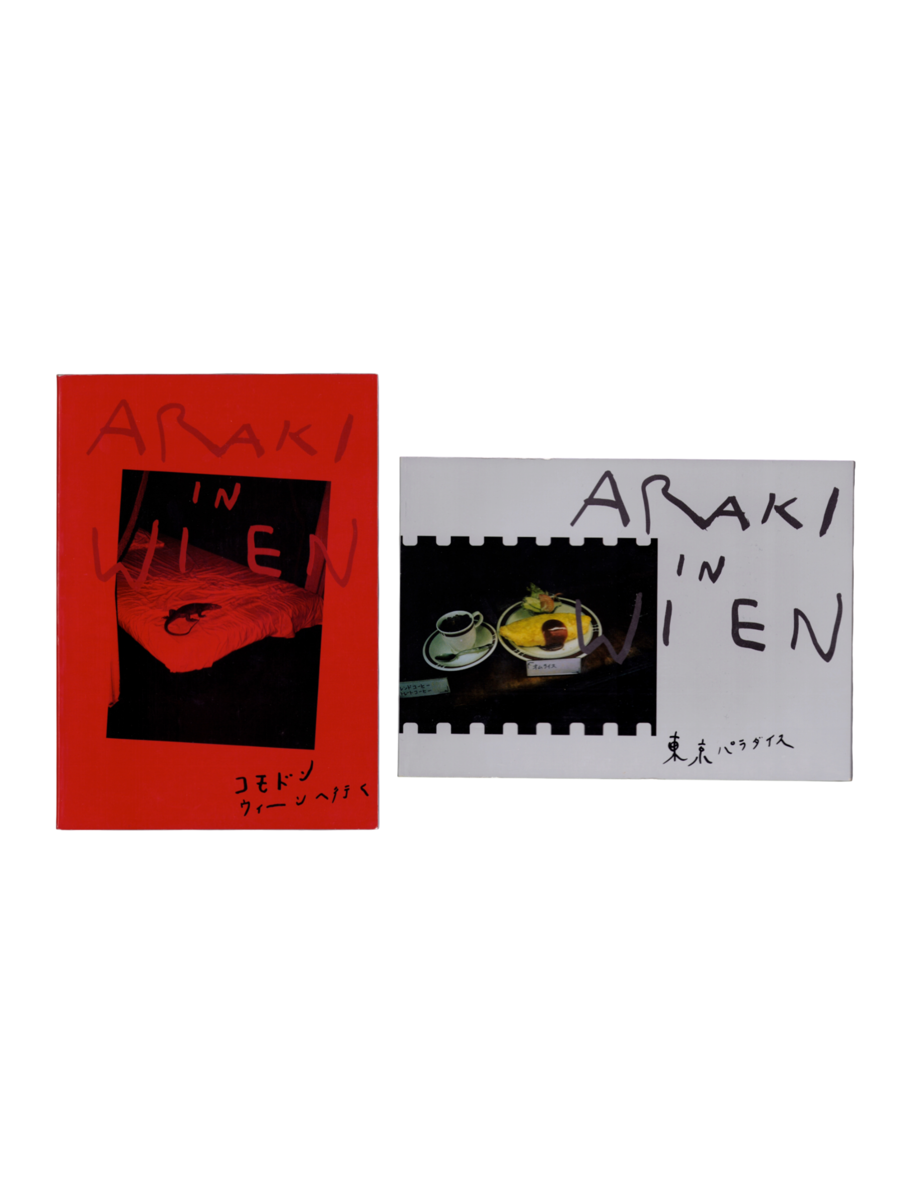 Araki in Wein (1998)