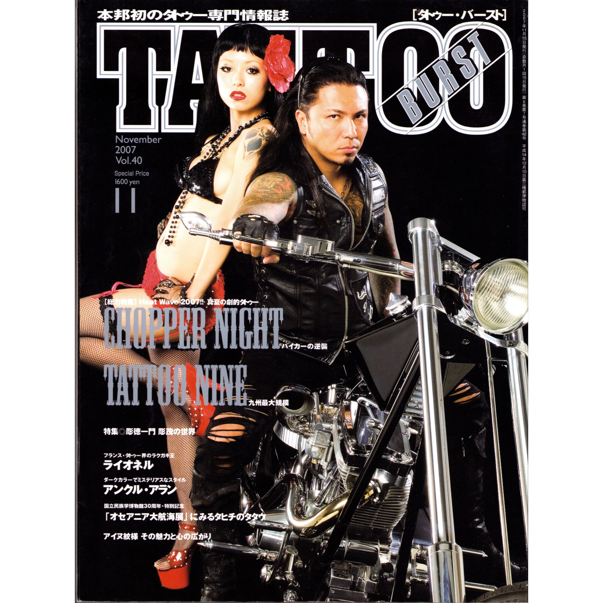 Tattoo BURST Vol. 40