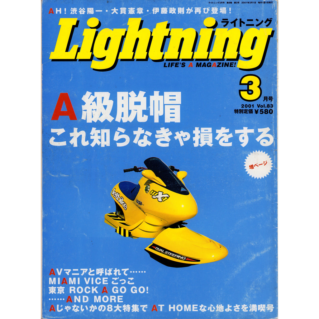 Lightning Vol. 83