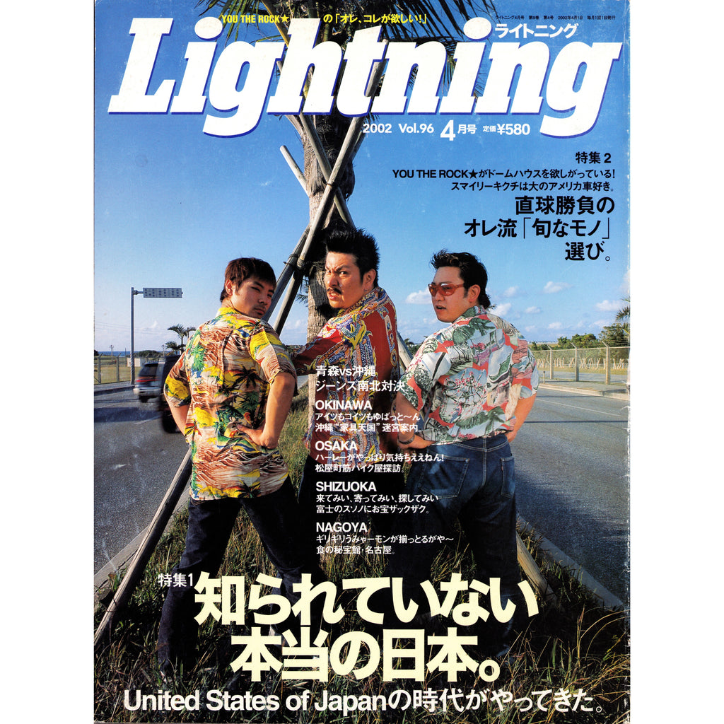 Lightning Vol. 96