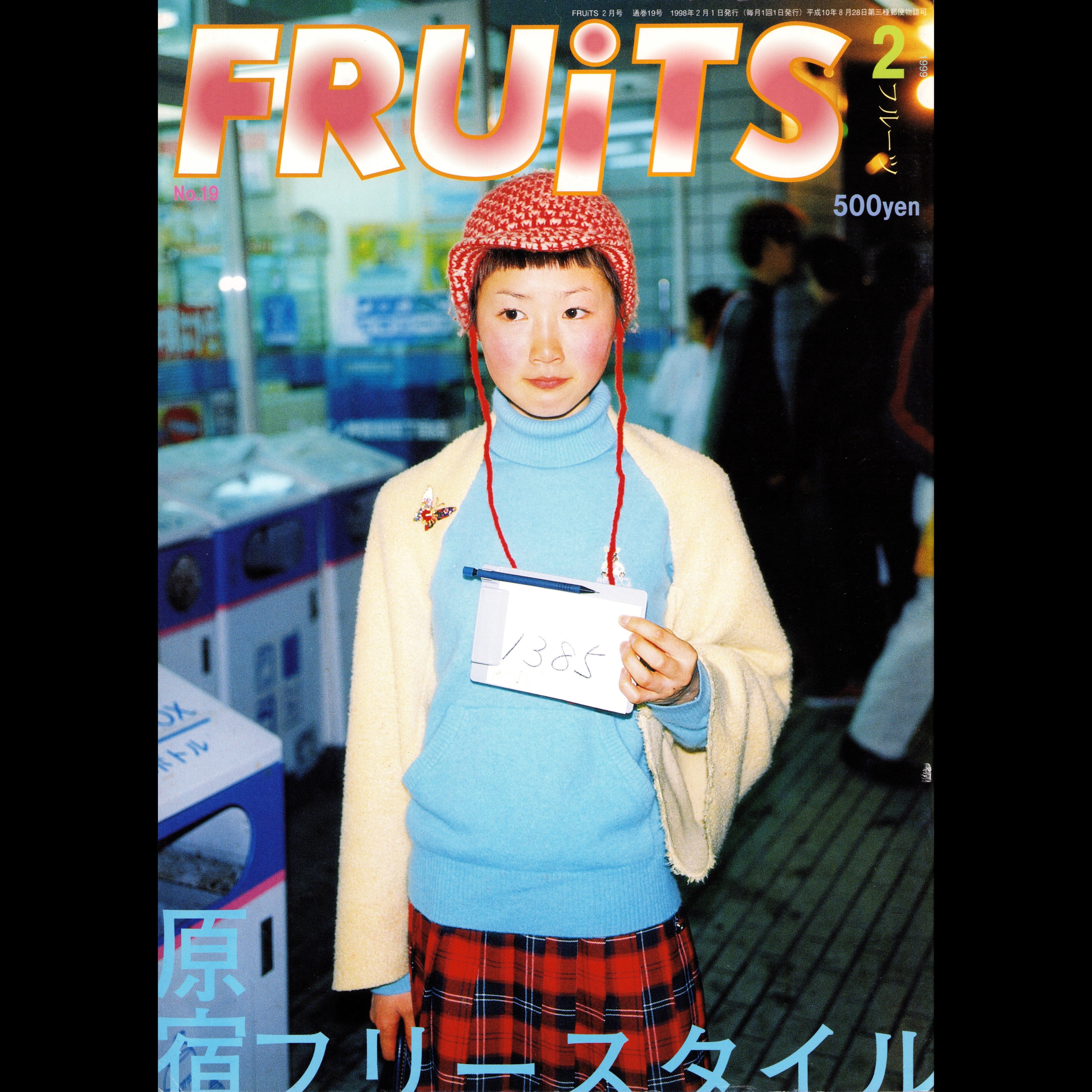 FRUiTS Vol. 19 (1999)
