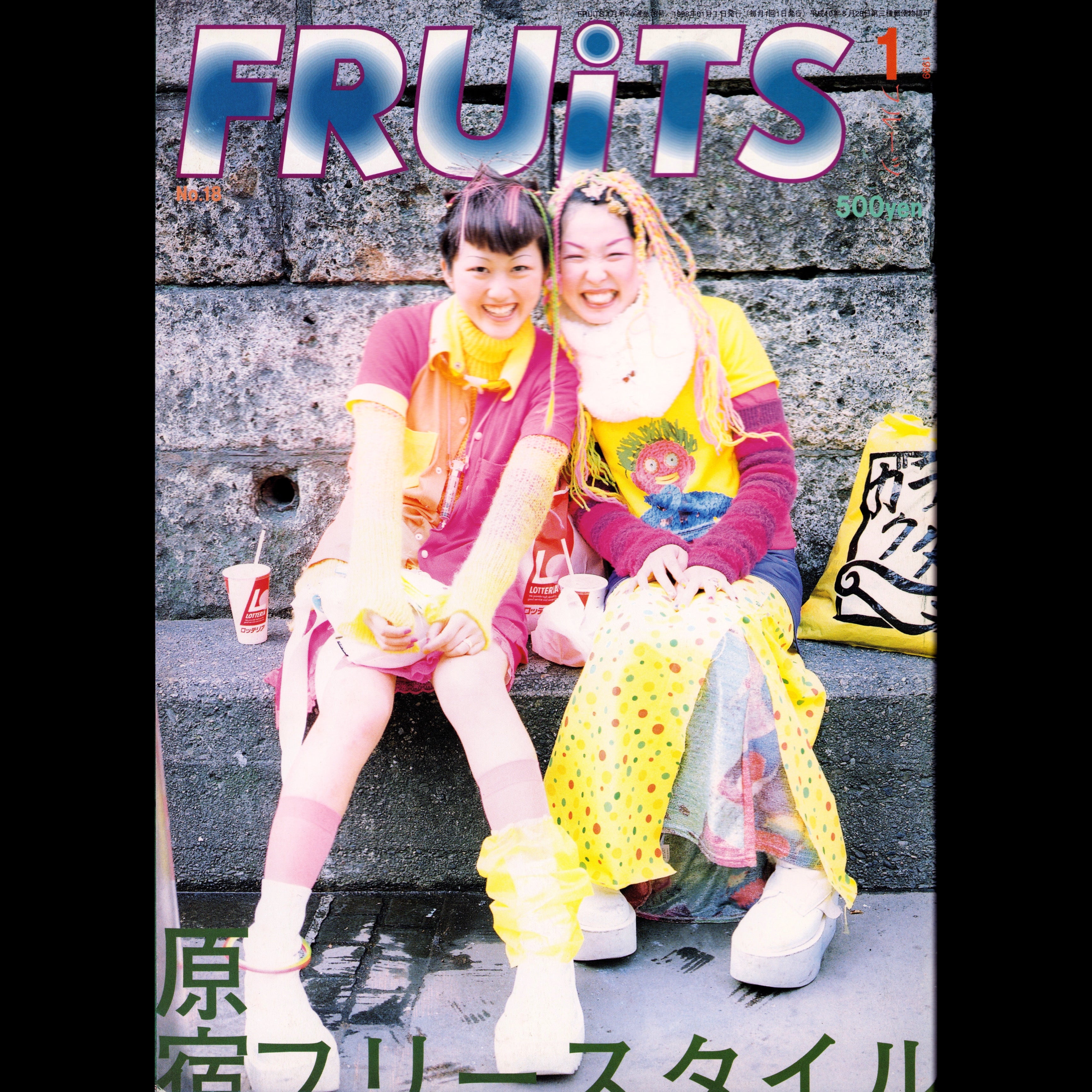 FRUiTS Vol. 18 (1999)