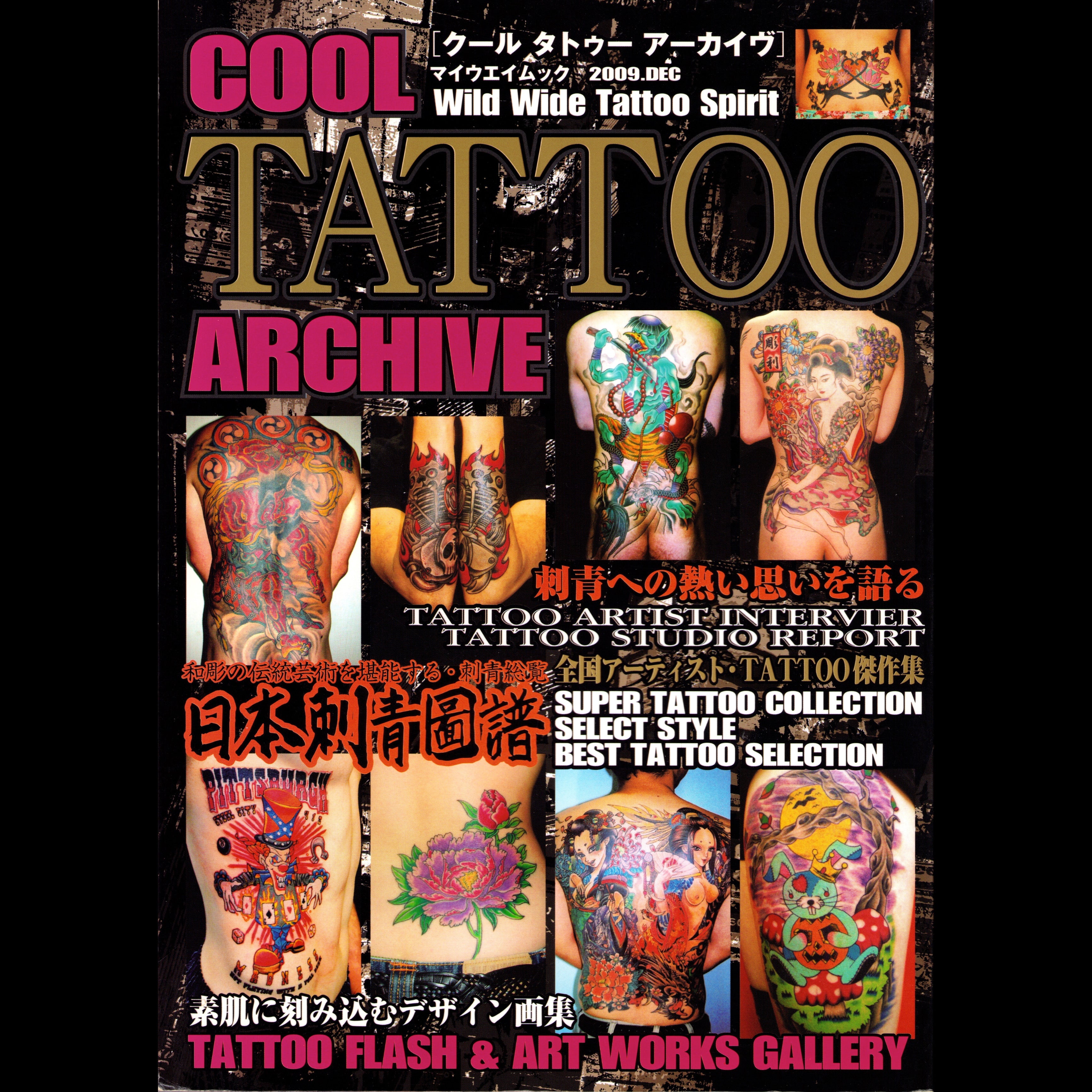 Cool Tattoo Archive (2009)