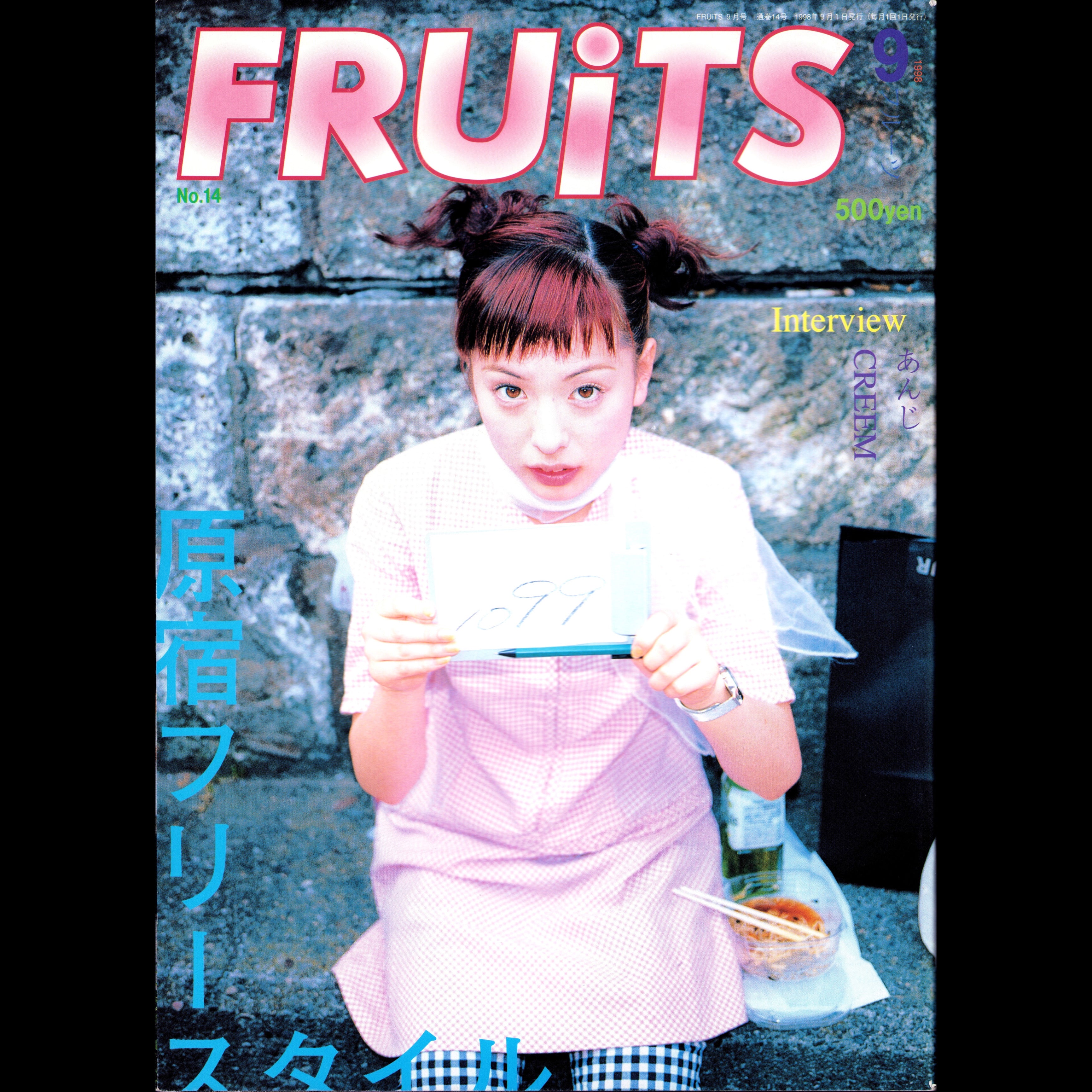 FRUiTS Vol. 14 (1998)