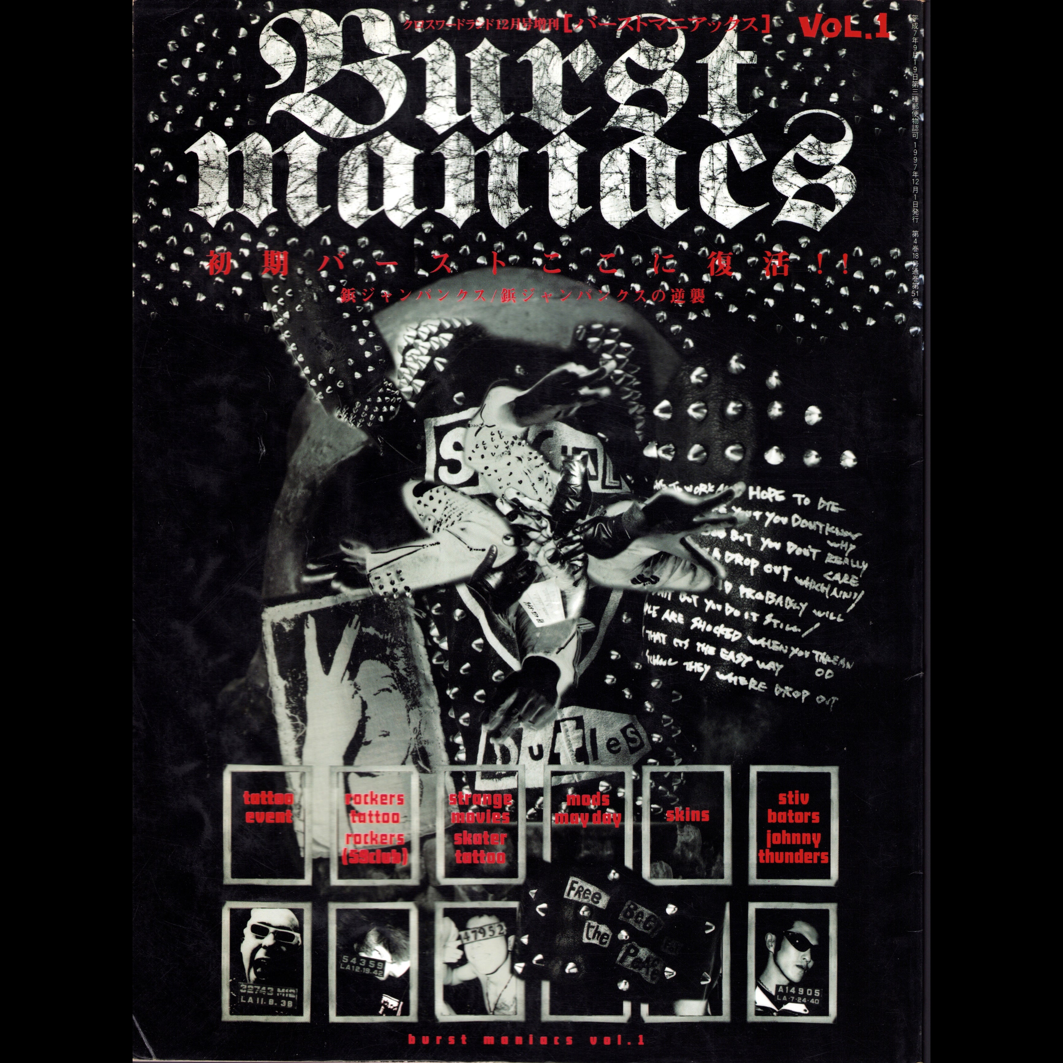 BURST Maniacs Vol. 1 (1997)
