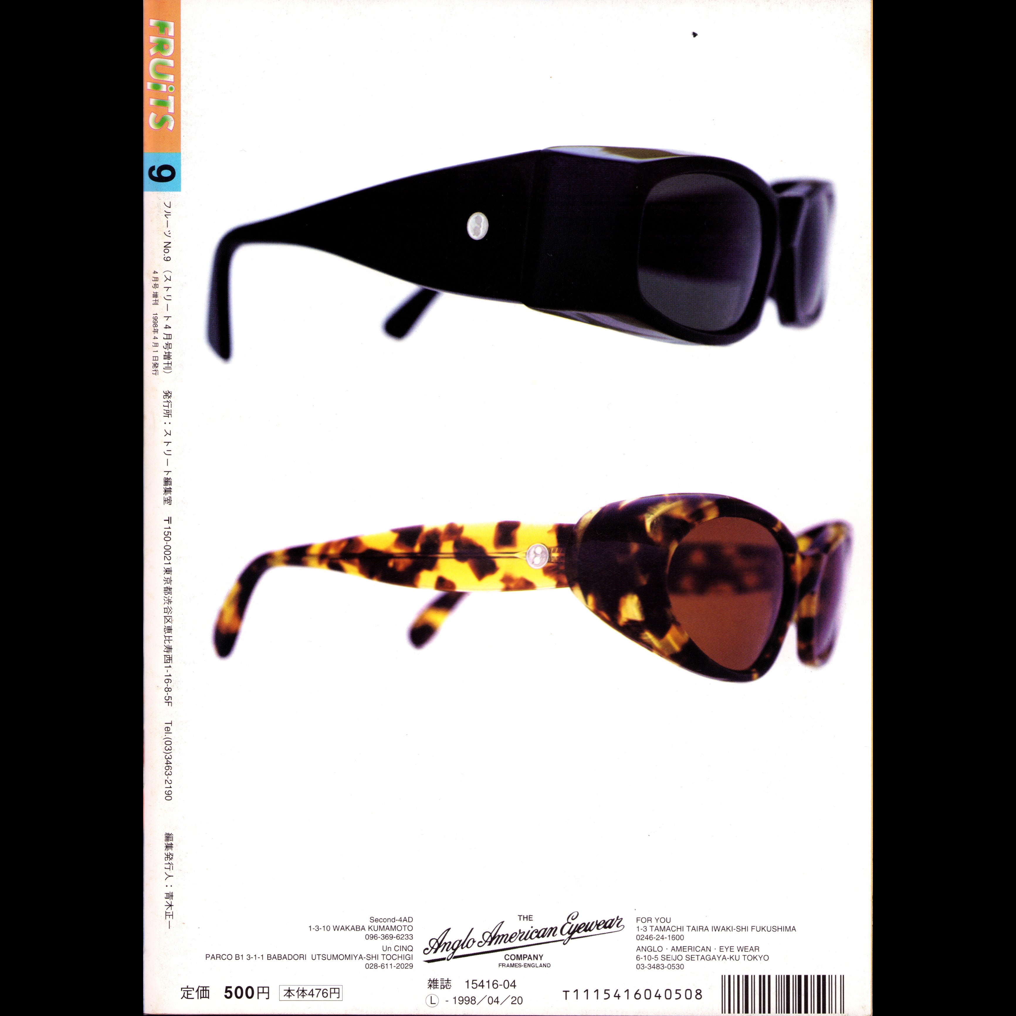 FRUiTS Vol. 9 (1998)