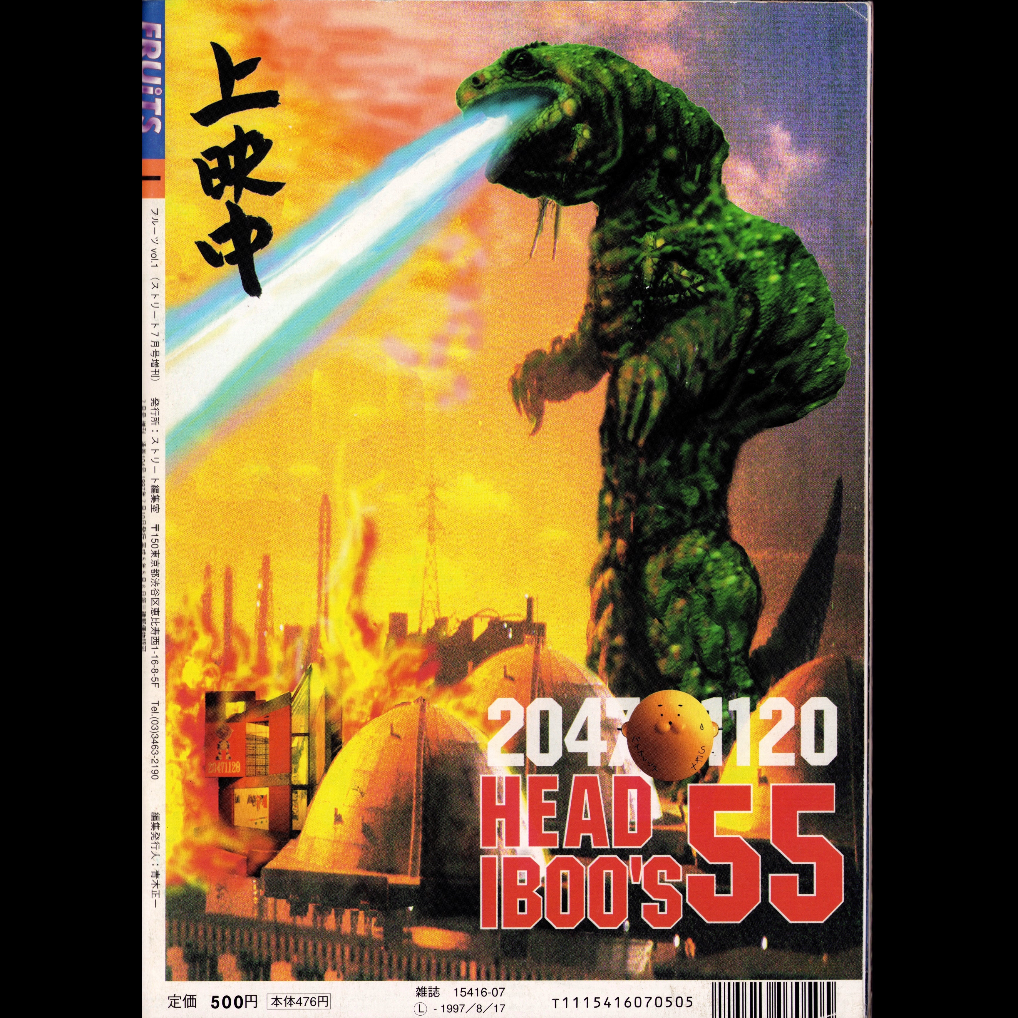 FRUiTS Vol. 1 (1997)