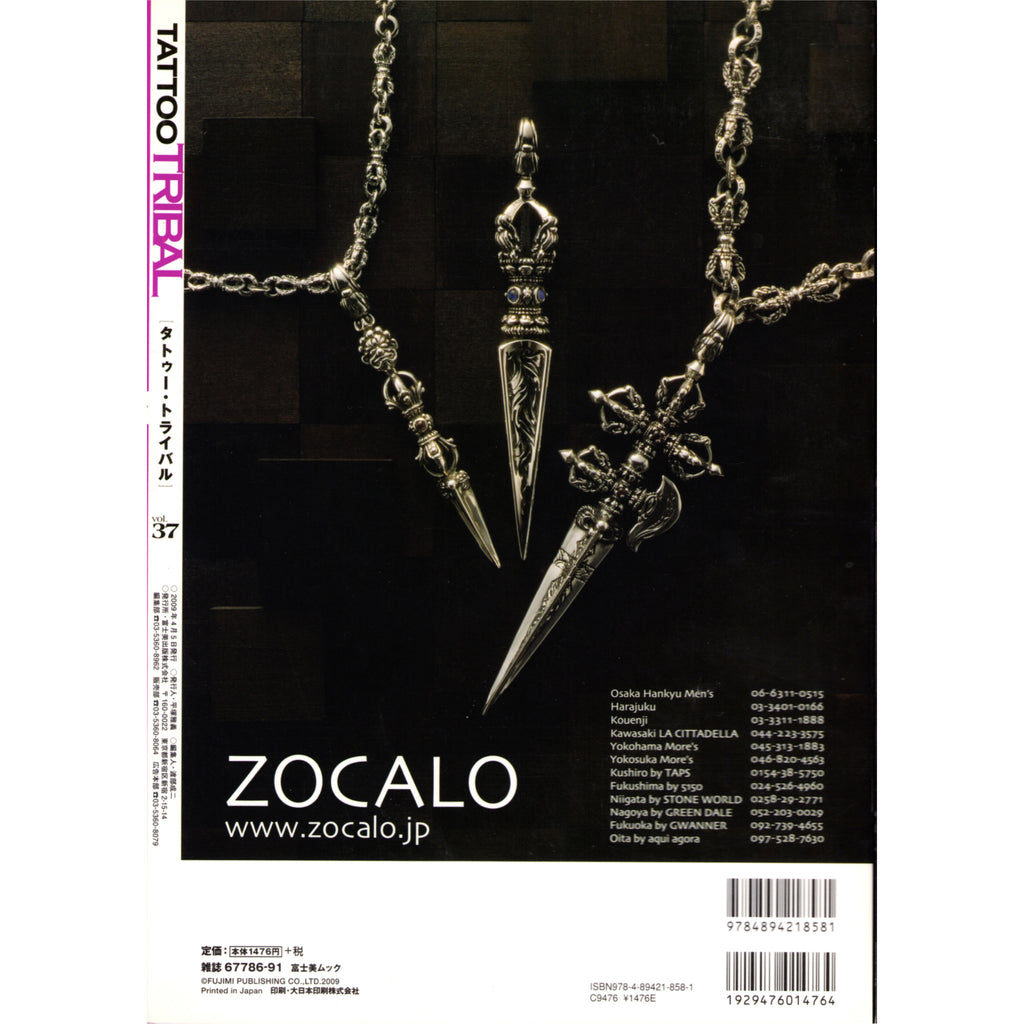 Tattoo Tribal Vol. 37