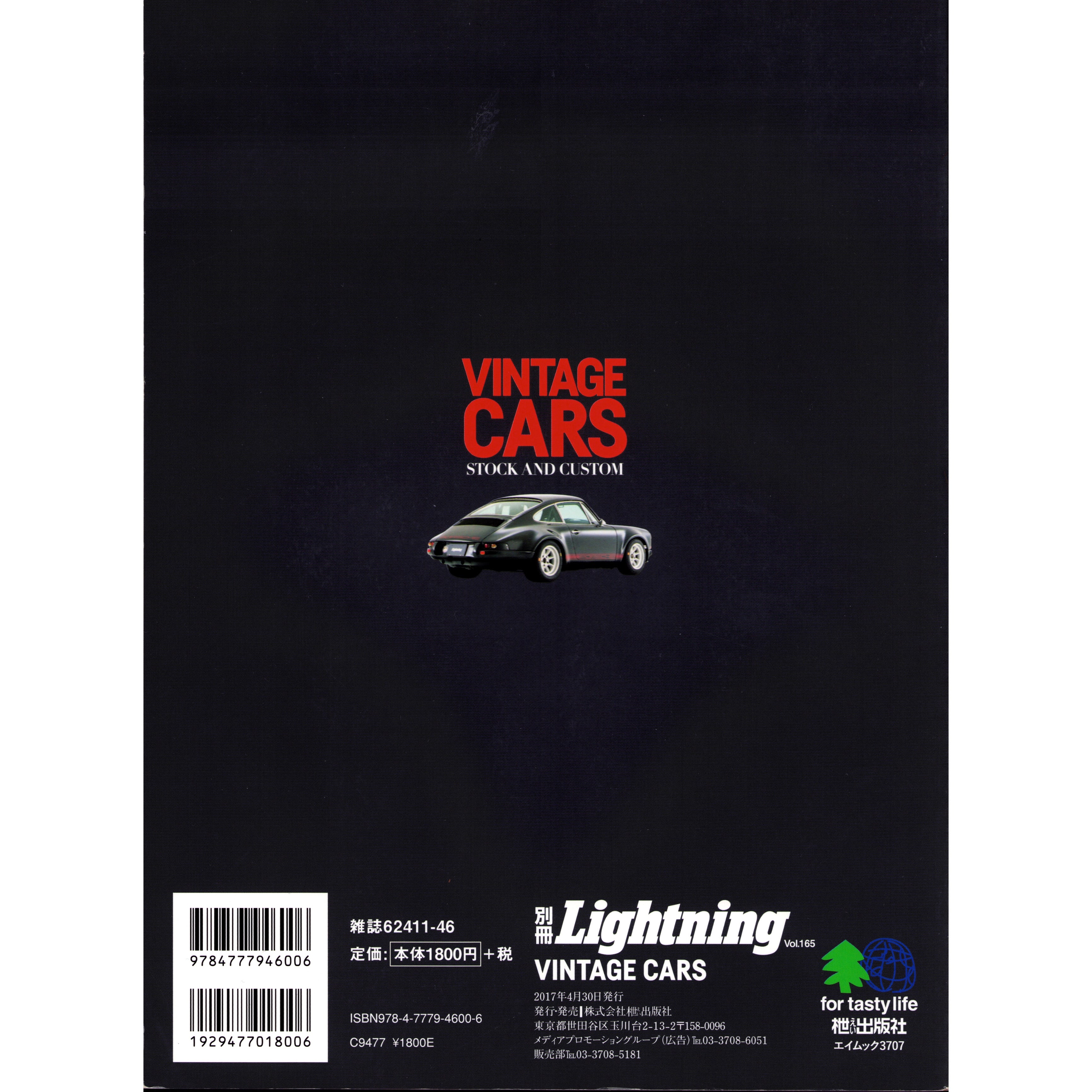 Lightning Vol. 165 Vintage cars