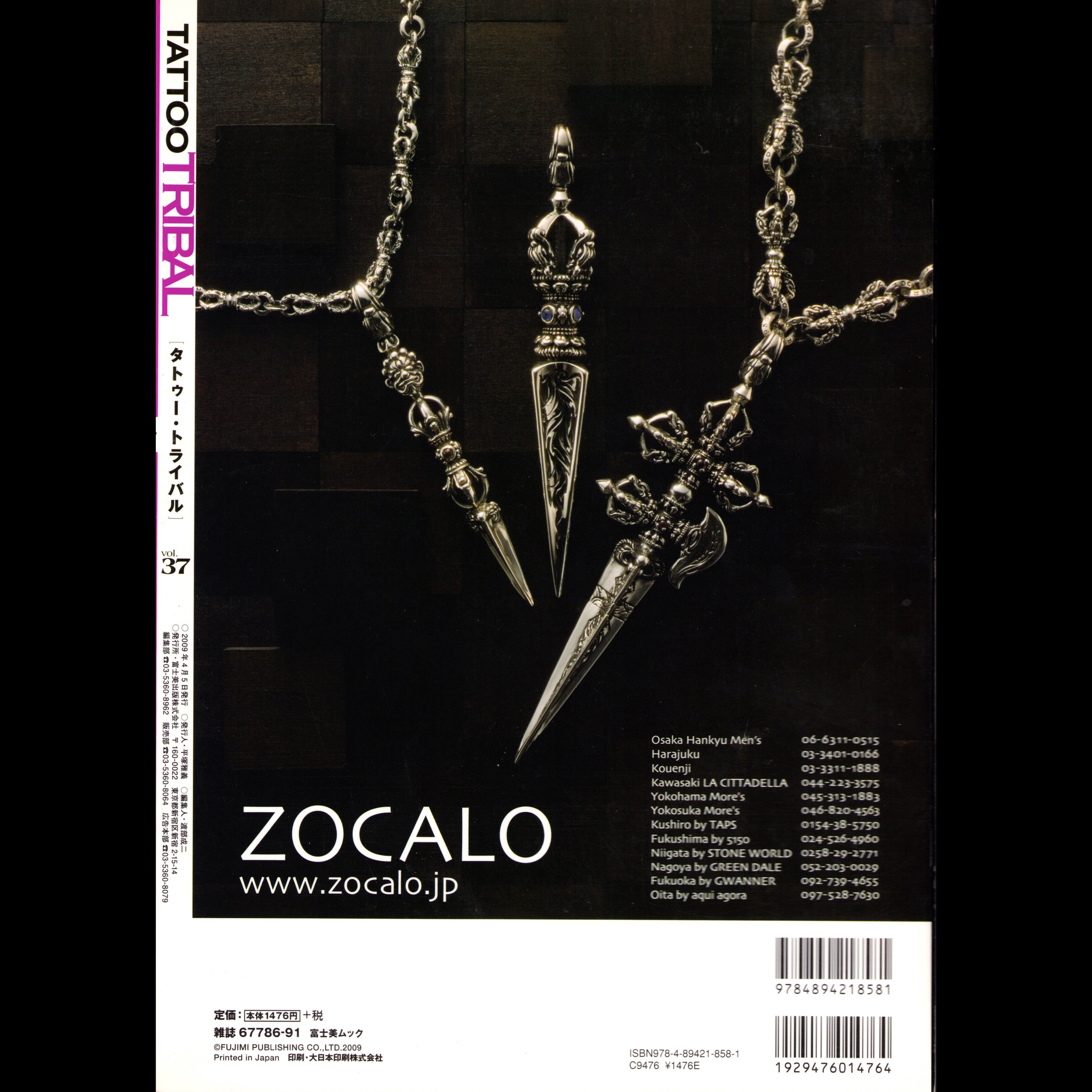 Tattoo Tribal Vol. 37 (2009)