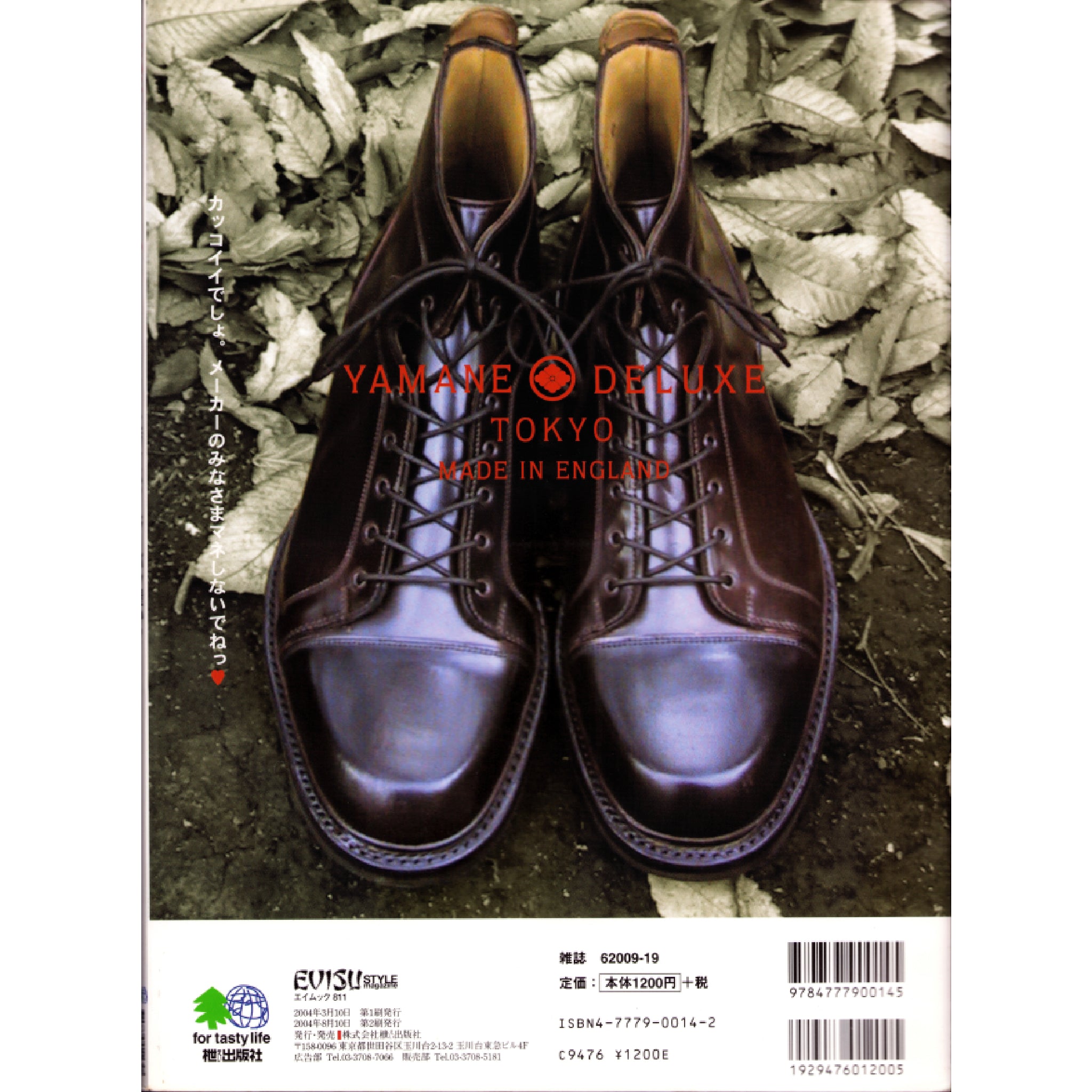 Evisu Style Magazine 2004