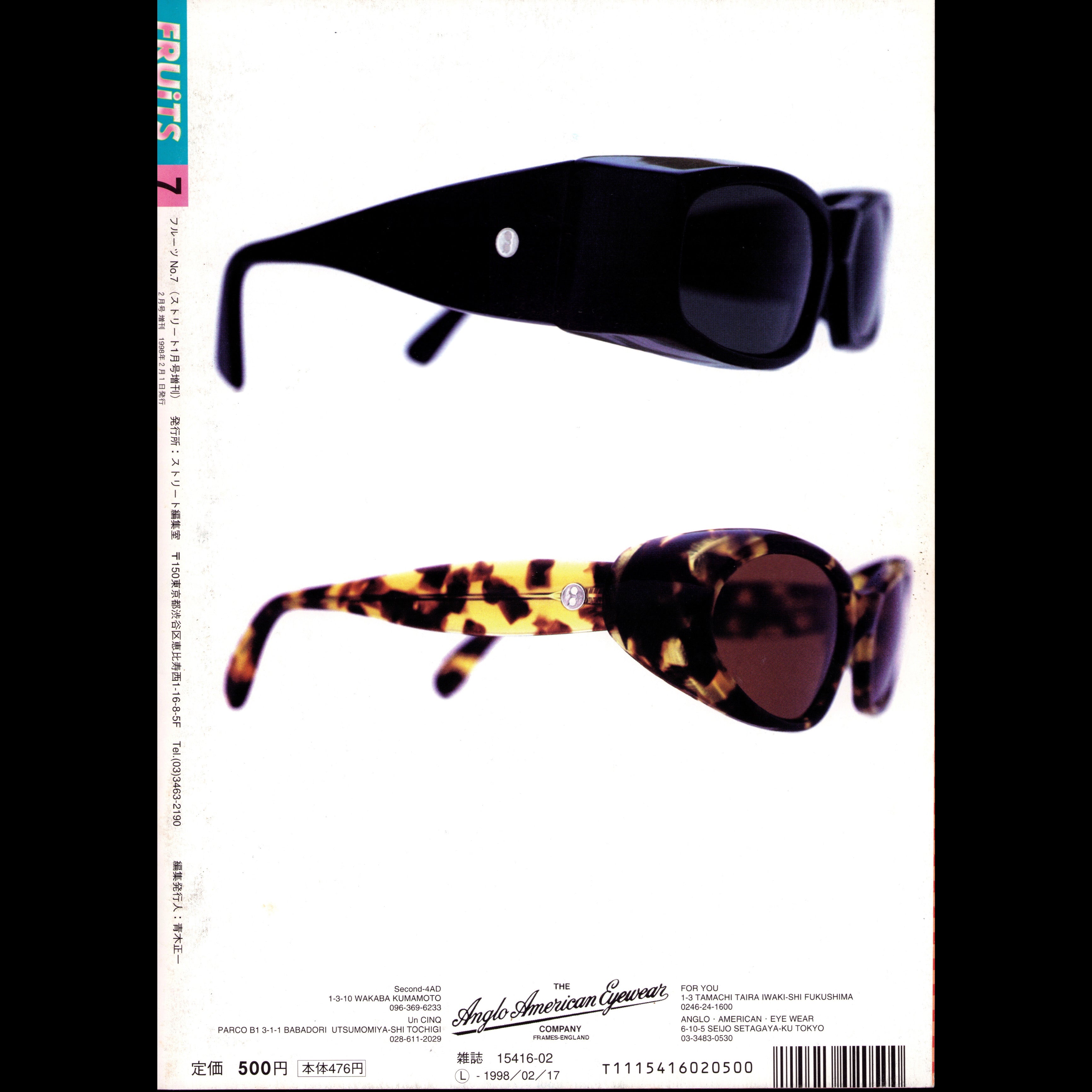 FRUiTS Vol. 7 (1998)