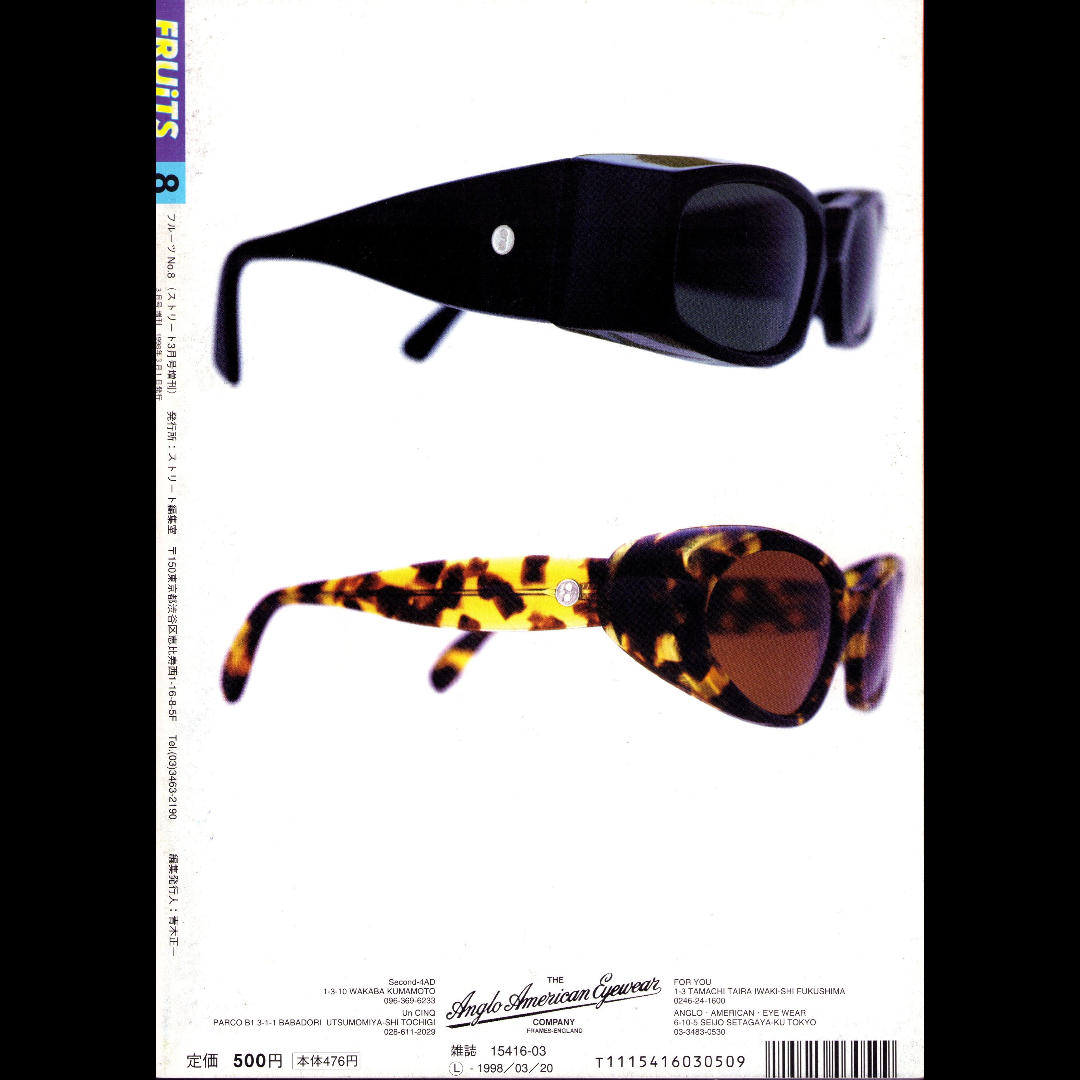 FRUiTS Vol. 8 (1998)