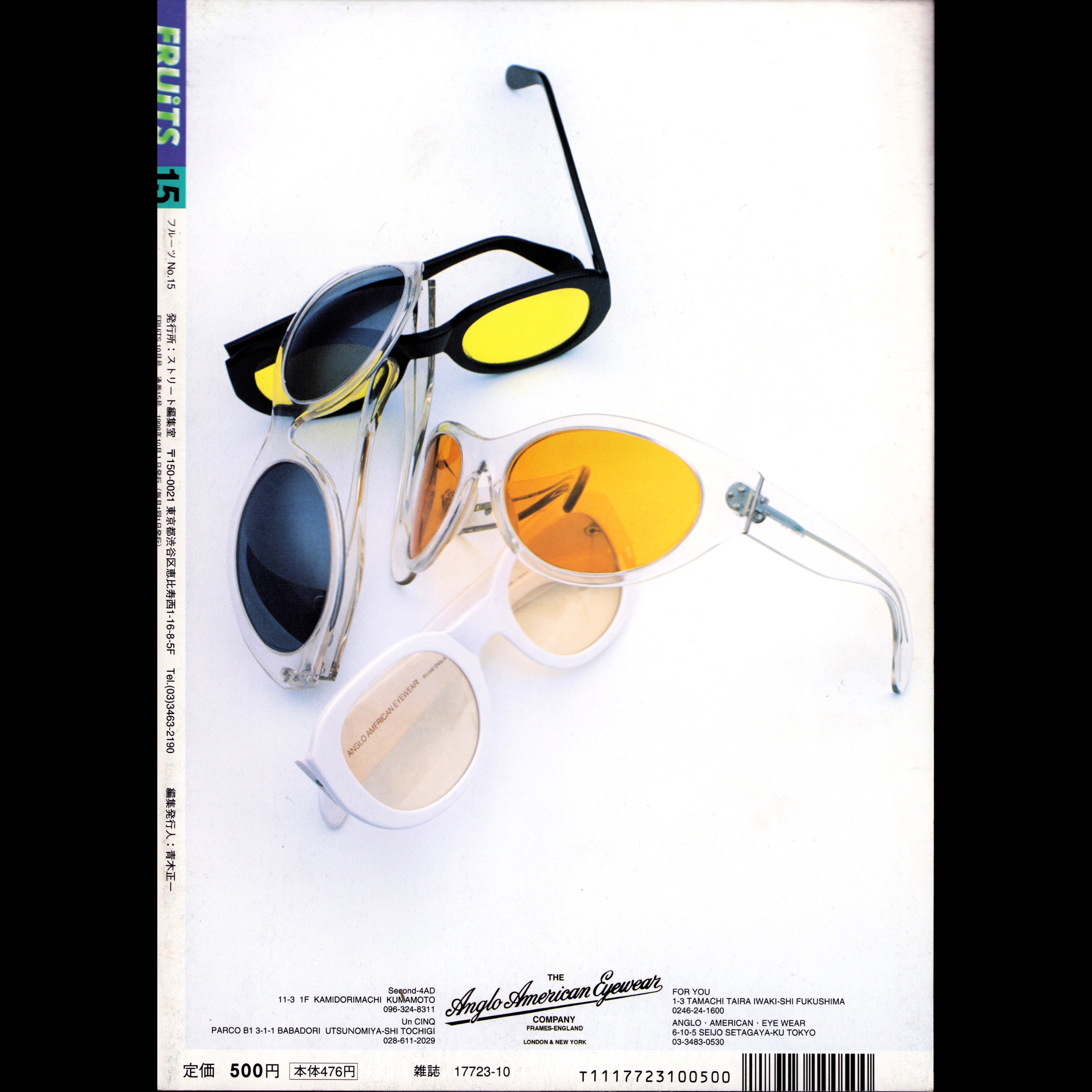 FRUiTS Vol. 15 (1998)