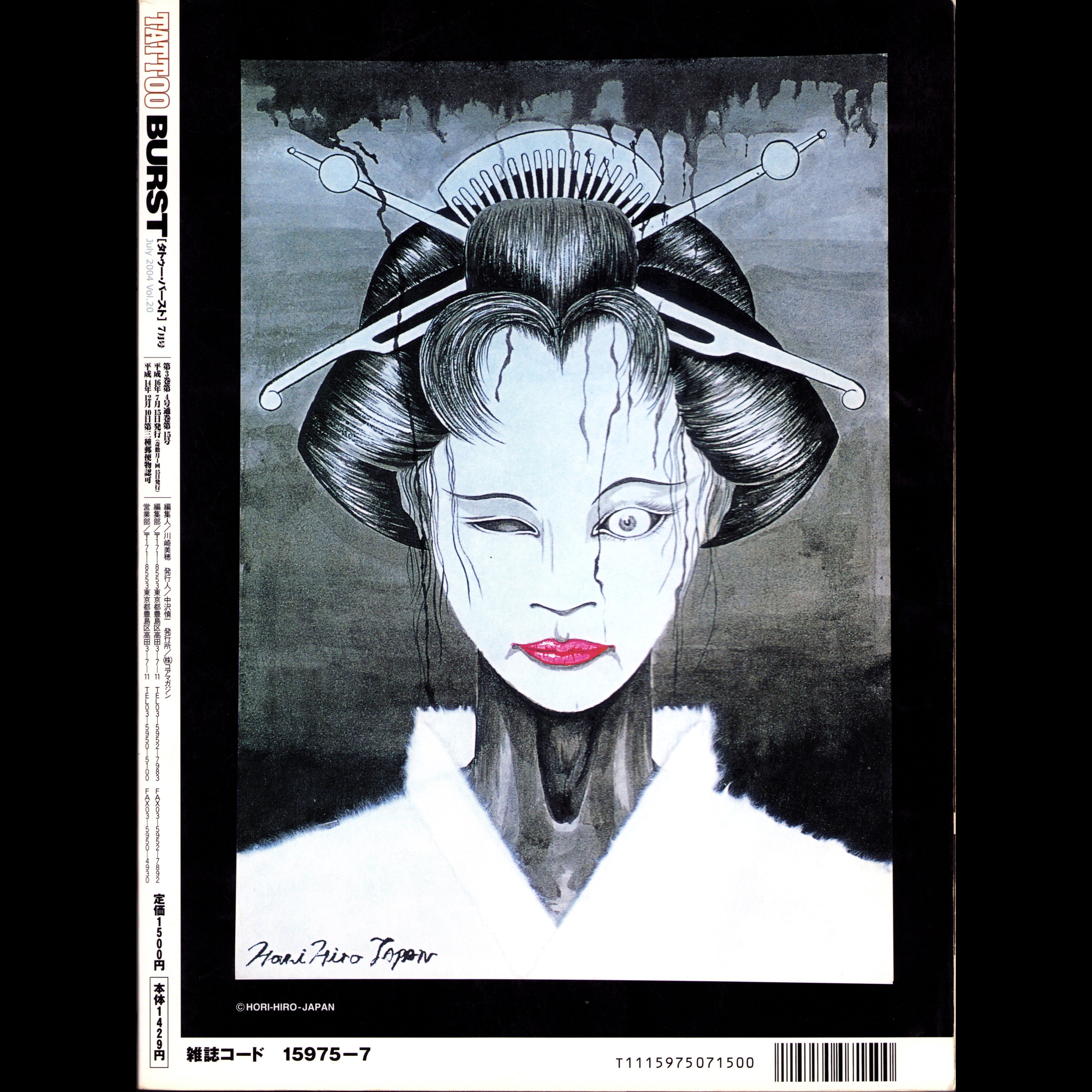 Tattoo BURST Vol. 20 (2004)