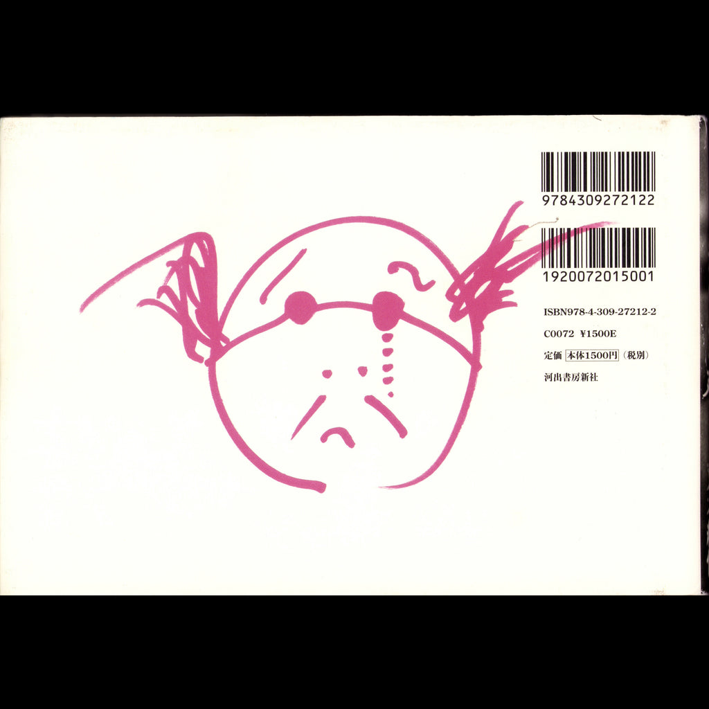 Araki Chiro Ai Shi (2010)