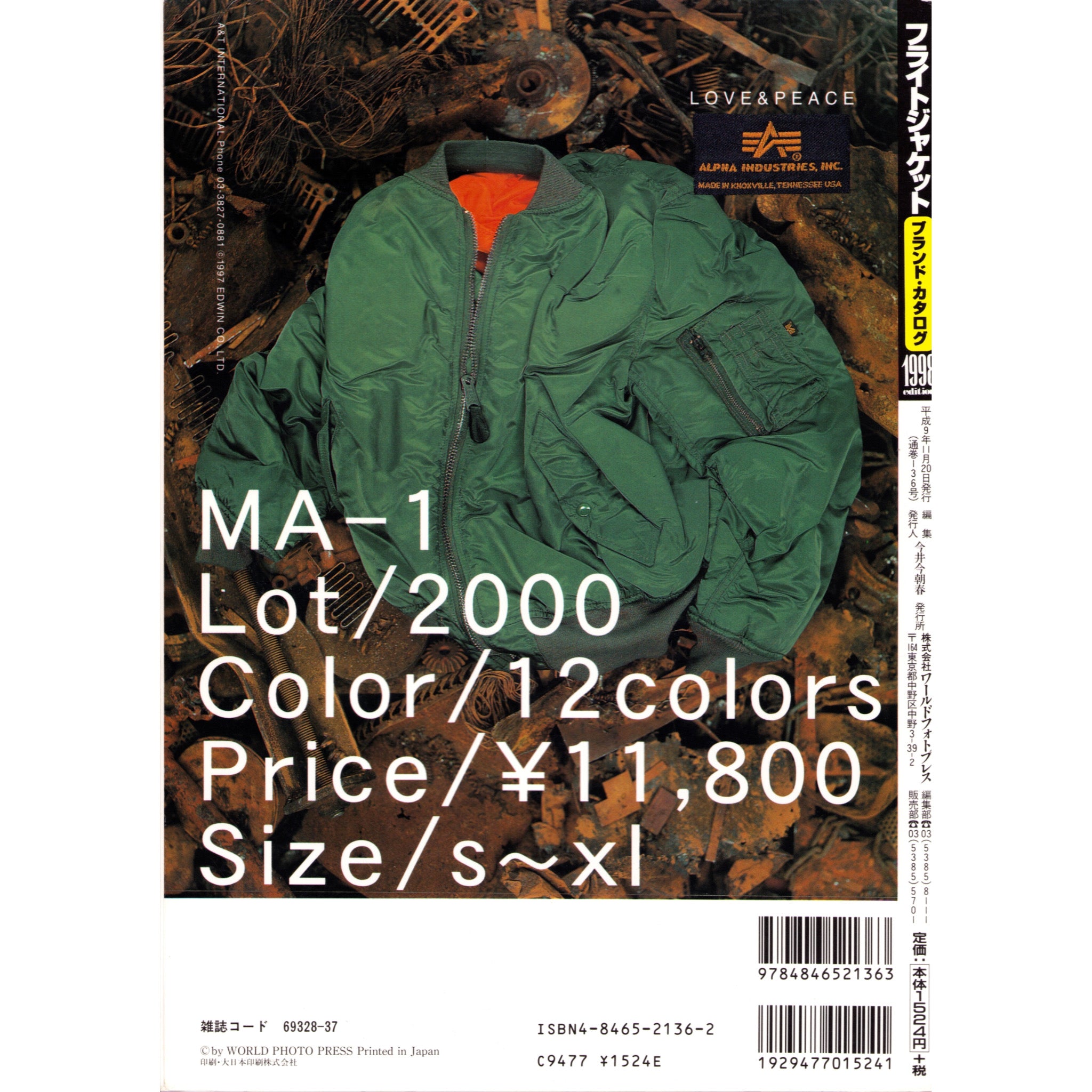 Flight Jacket Brand Catalog 1998