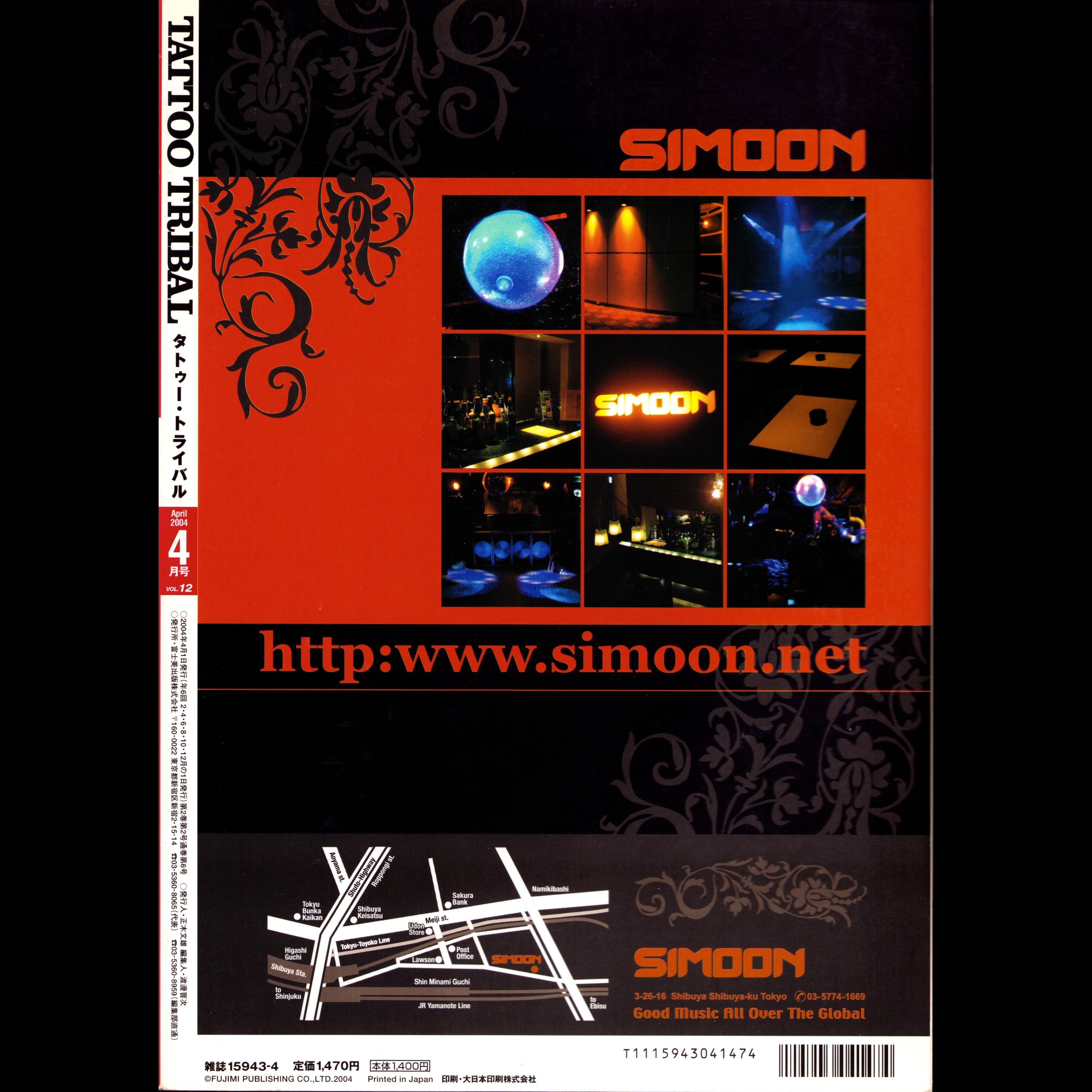 Tattoo Tribal Vol. 12 (2004)