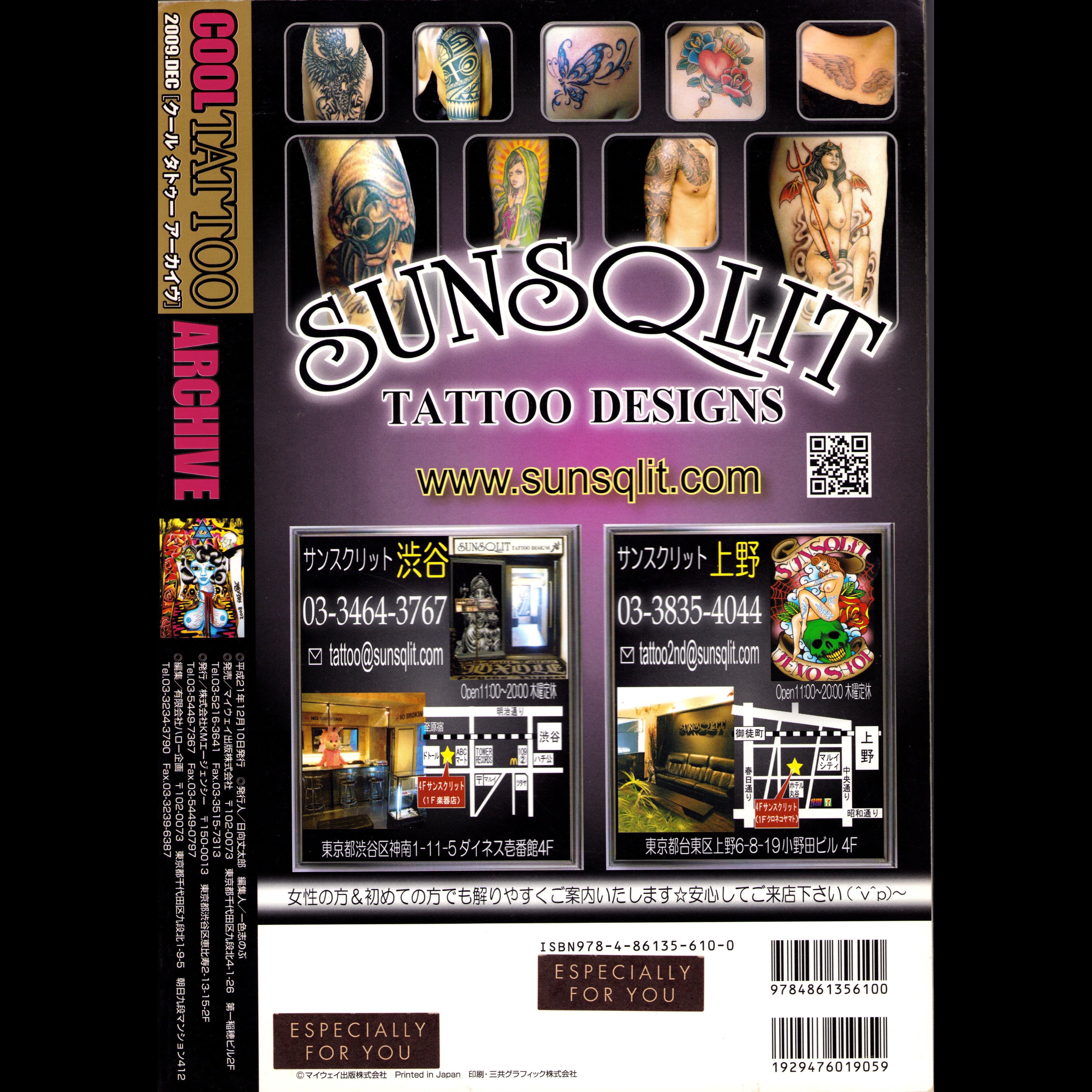 Cool Tattoo Archive (2009)