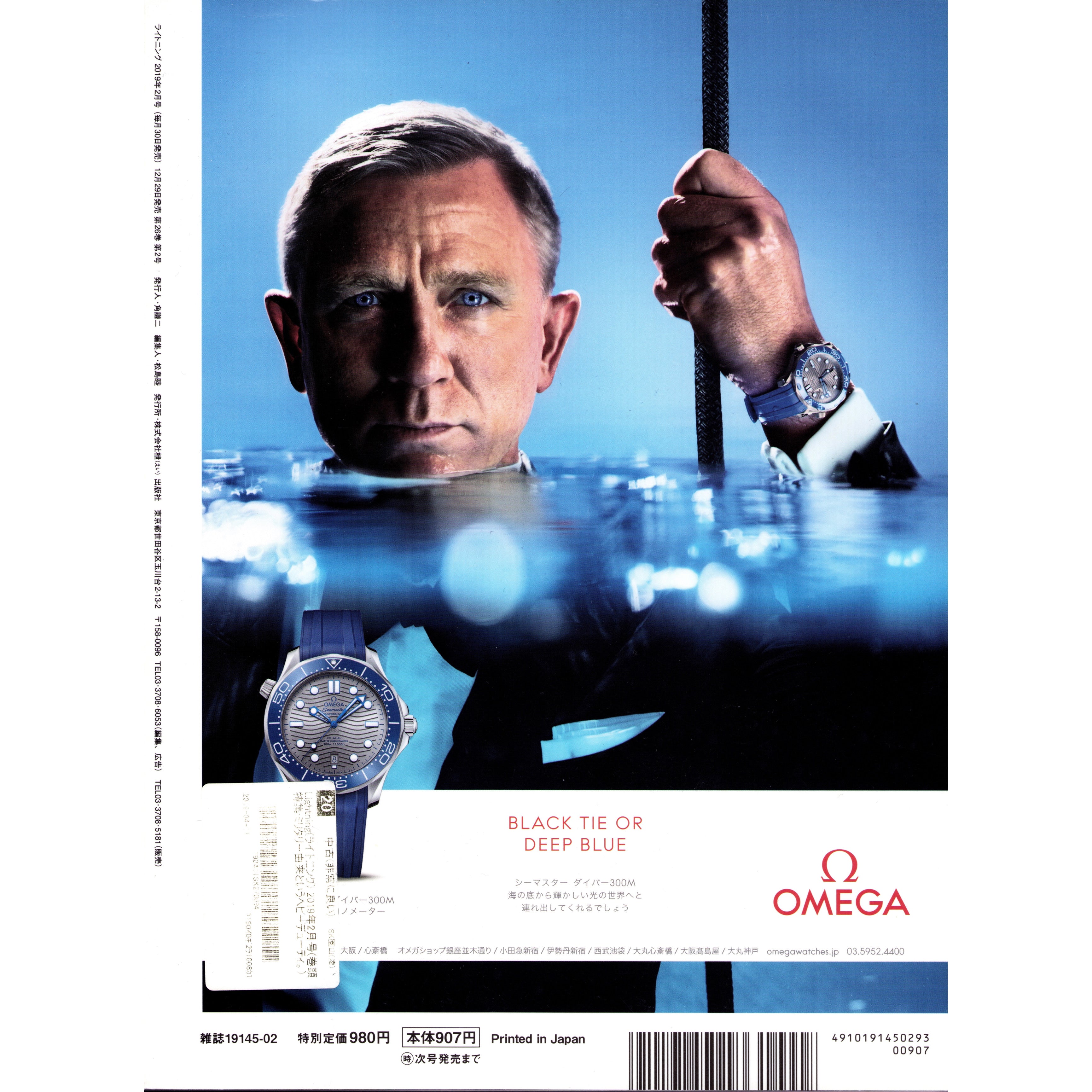 Lightning Vol. 298 Heavy Duty Gear