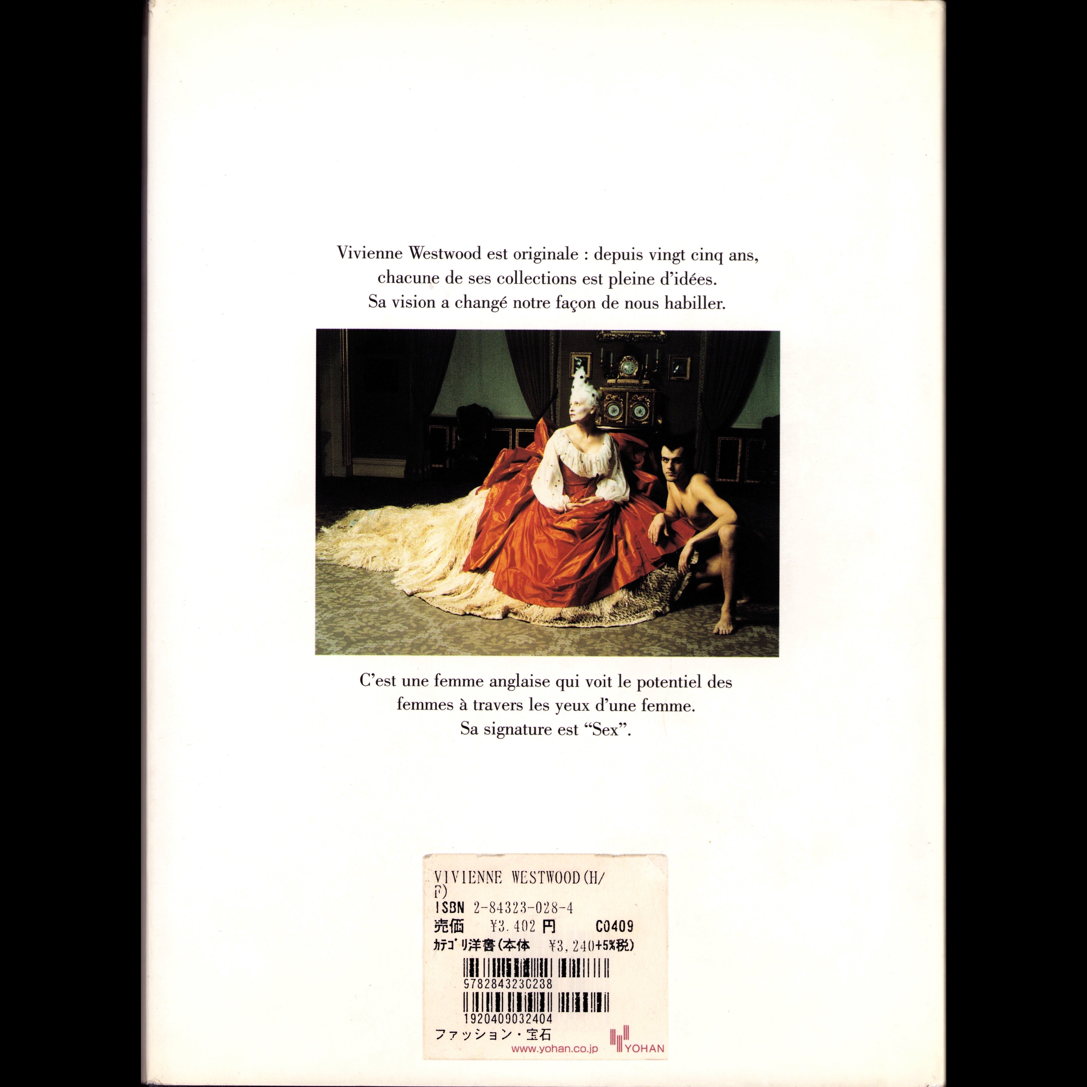 Mémorie de la Mode: Vivienne Westwood (1997)