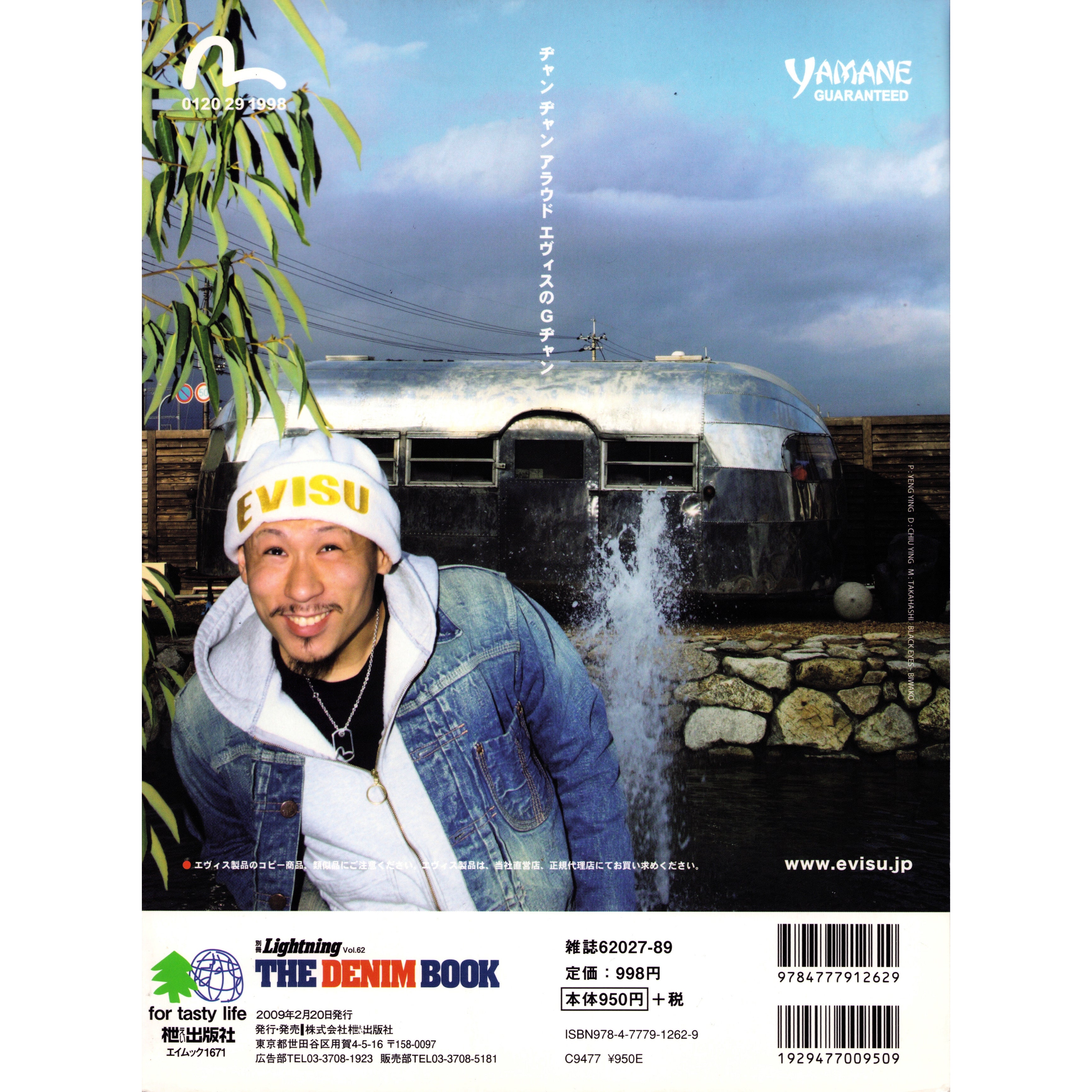 Lightning The Denim Book