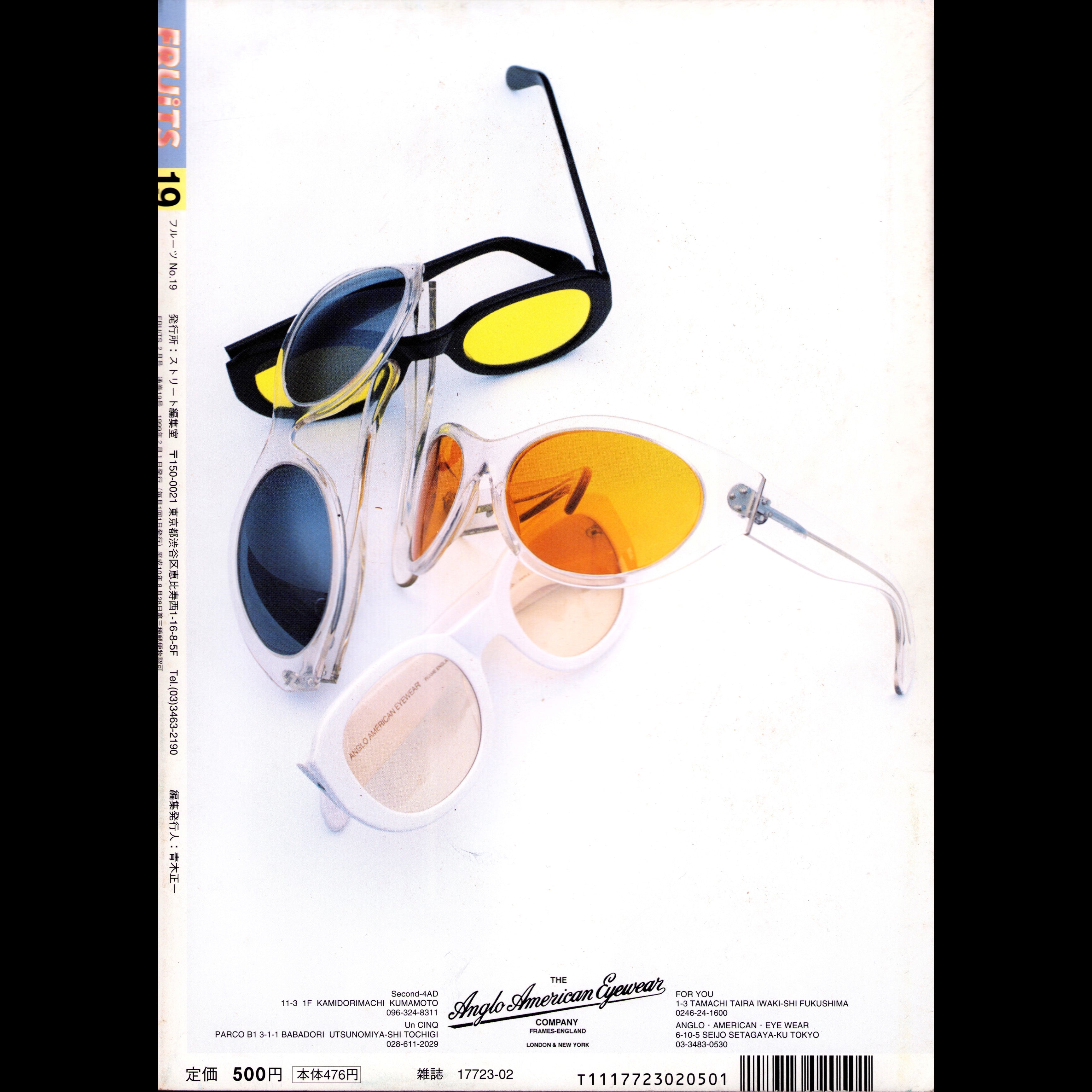 FRUiTS Vol. 19 (1999)