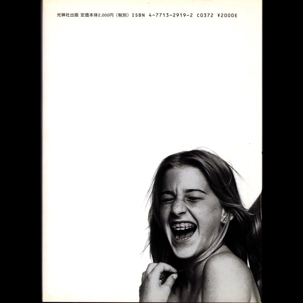 Mémorie de la Mode: Comme des Garçons (1998)