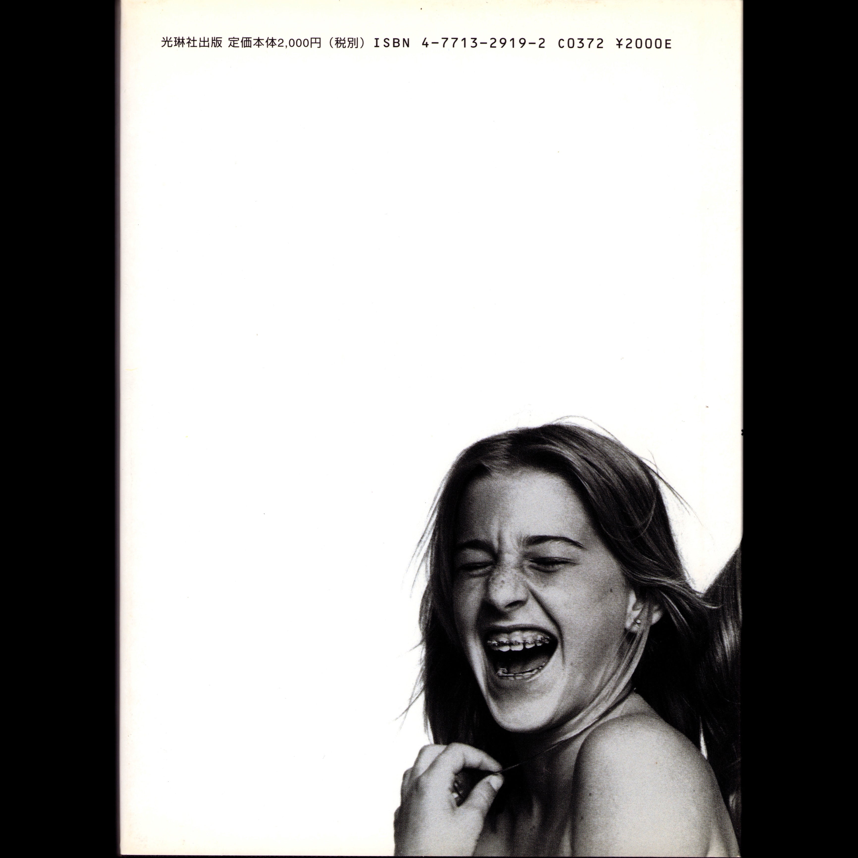 Mémorie de la Mode: Comme des Garçons (1998)