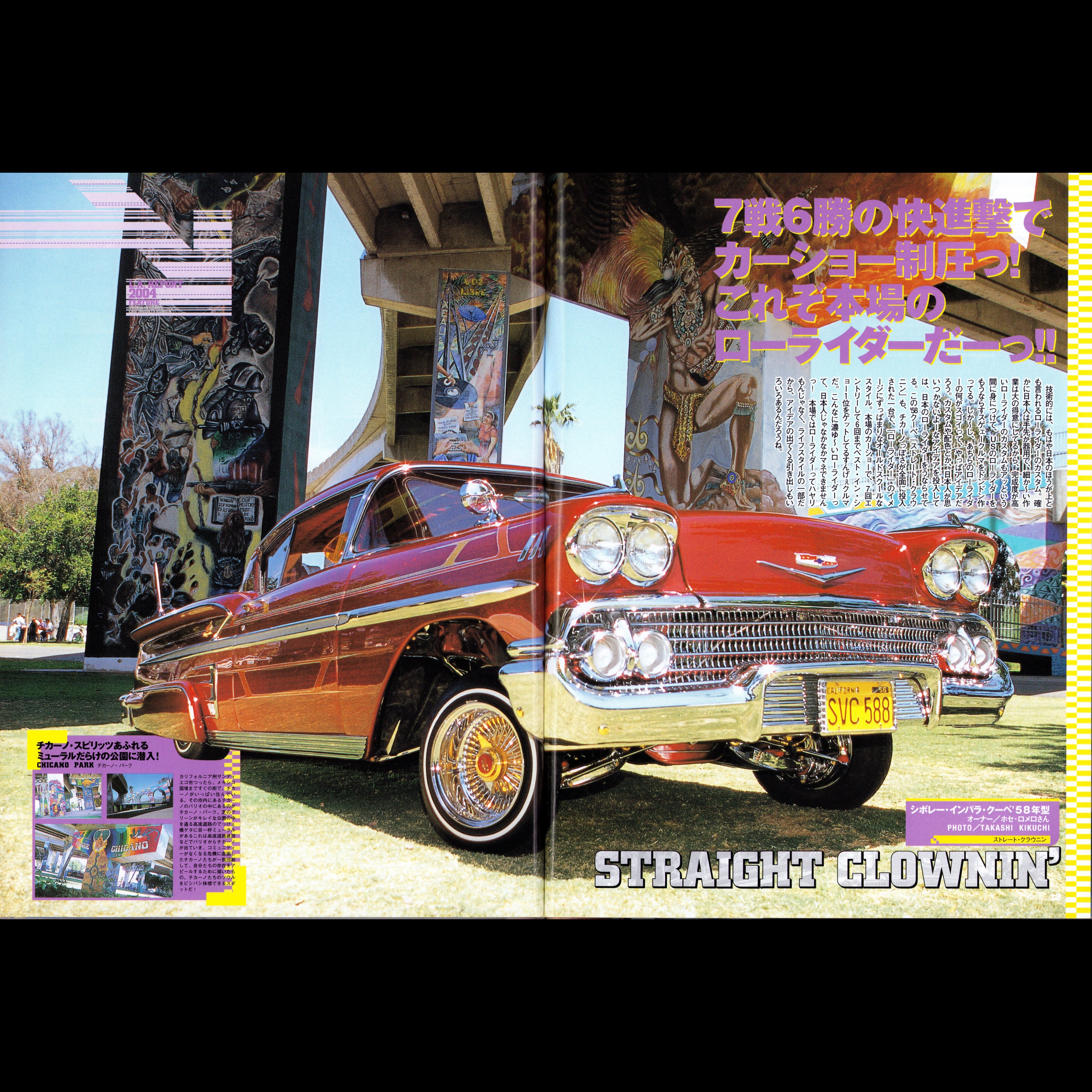 Lowrider Vol. 63 (2004)