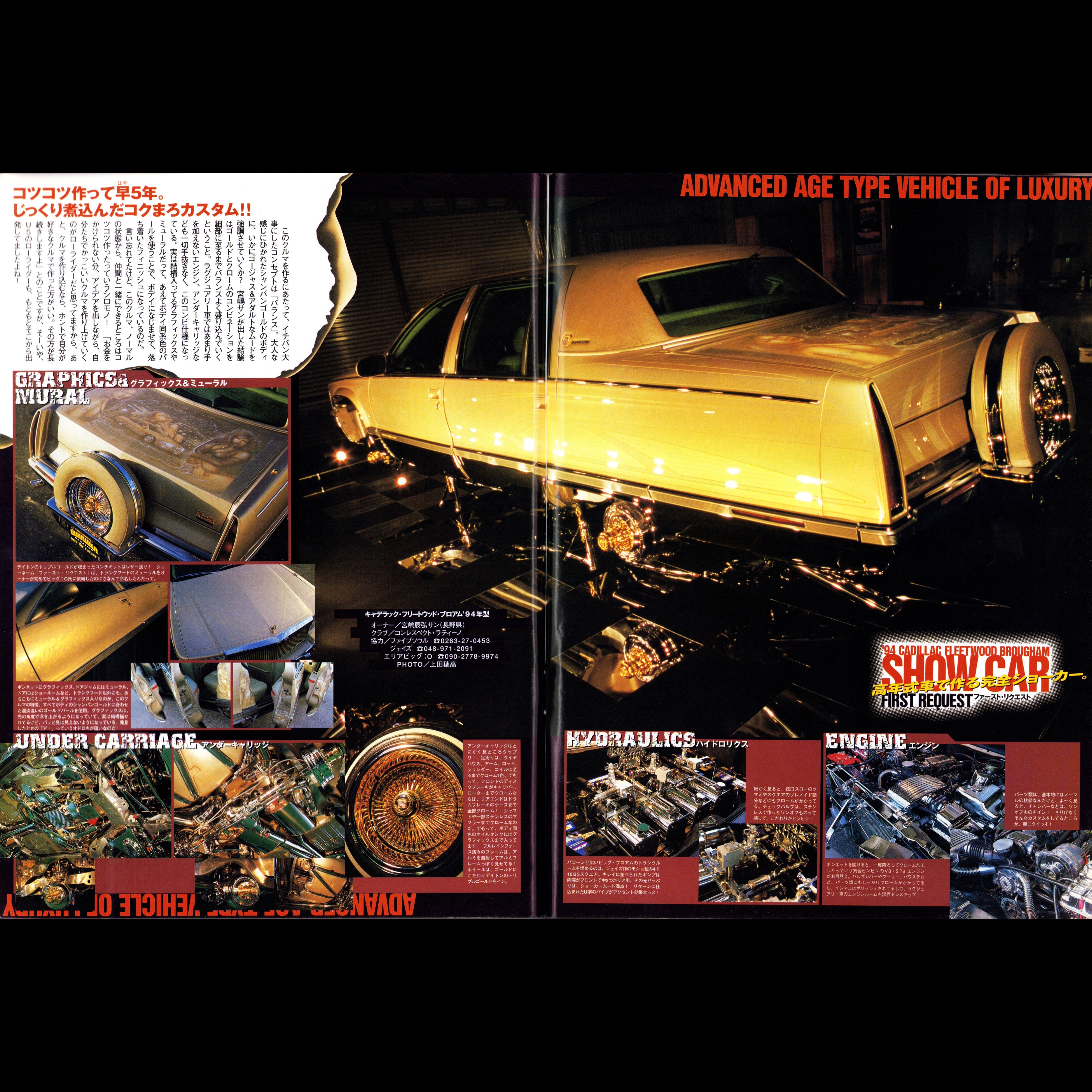 Lowrider Vol. 65 (2004)